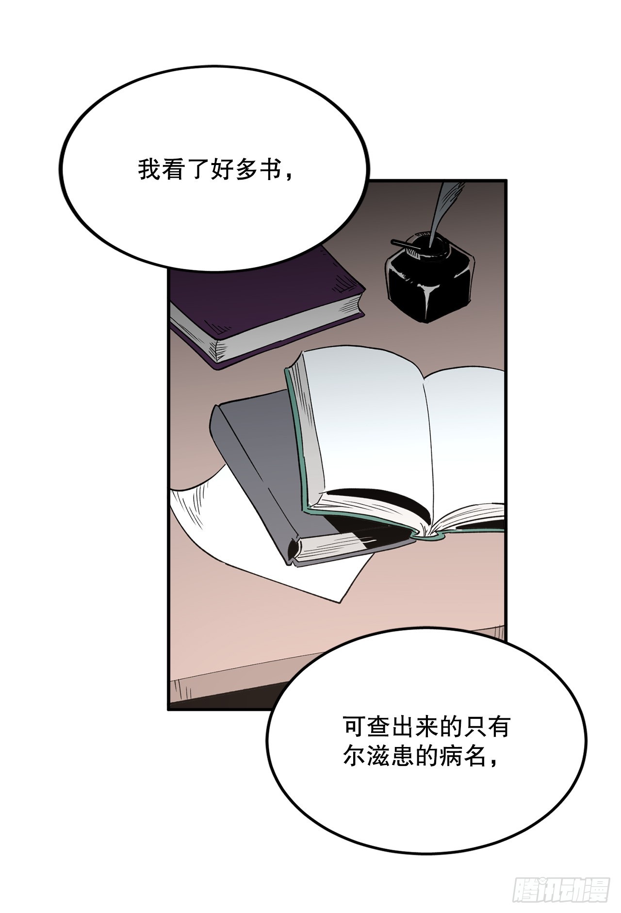 44.魔力中毒-第45话