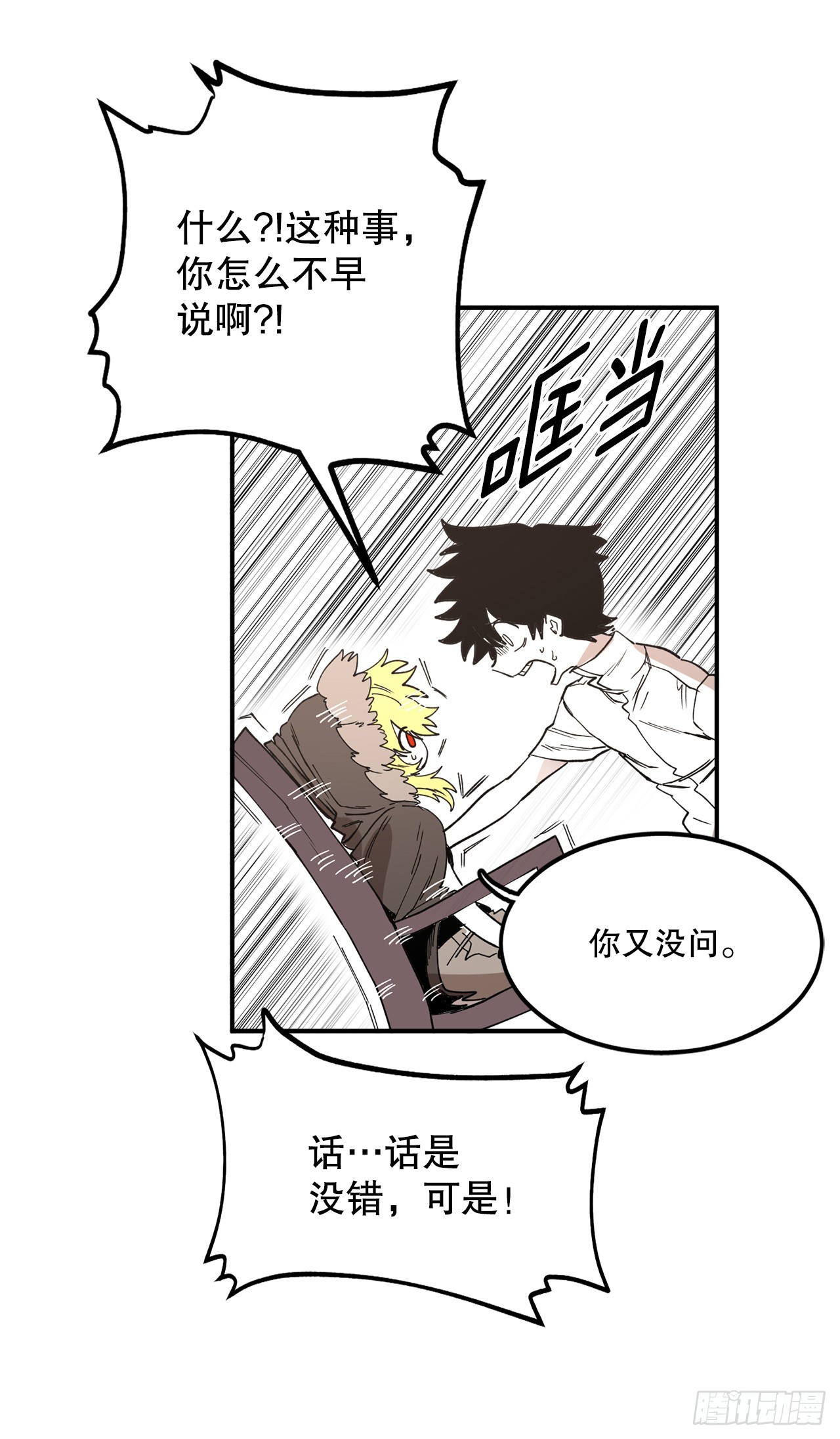 44.魔力中毒-第45话