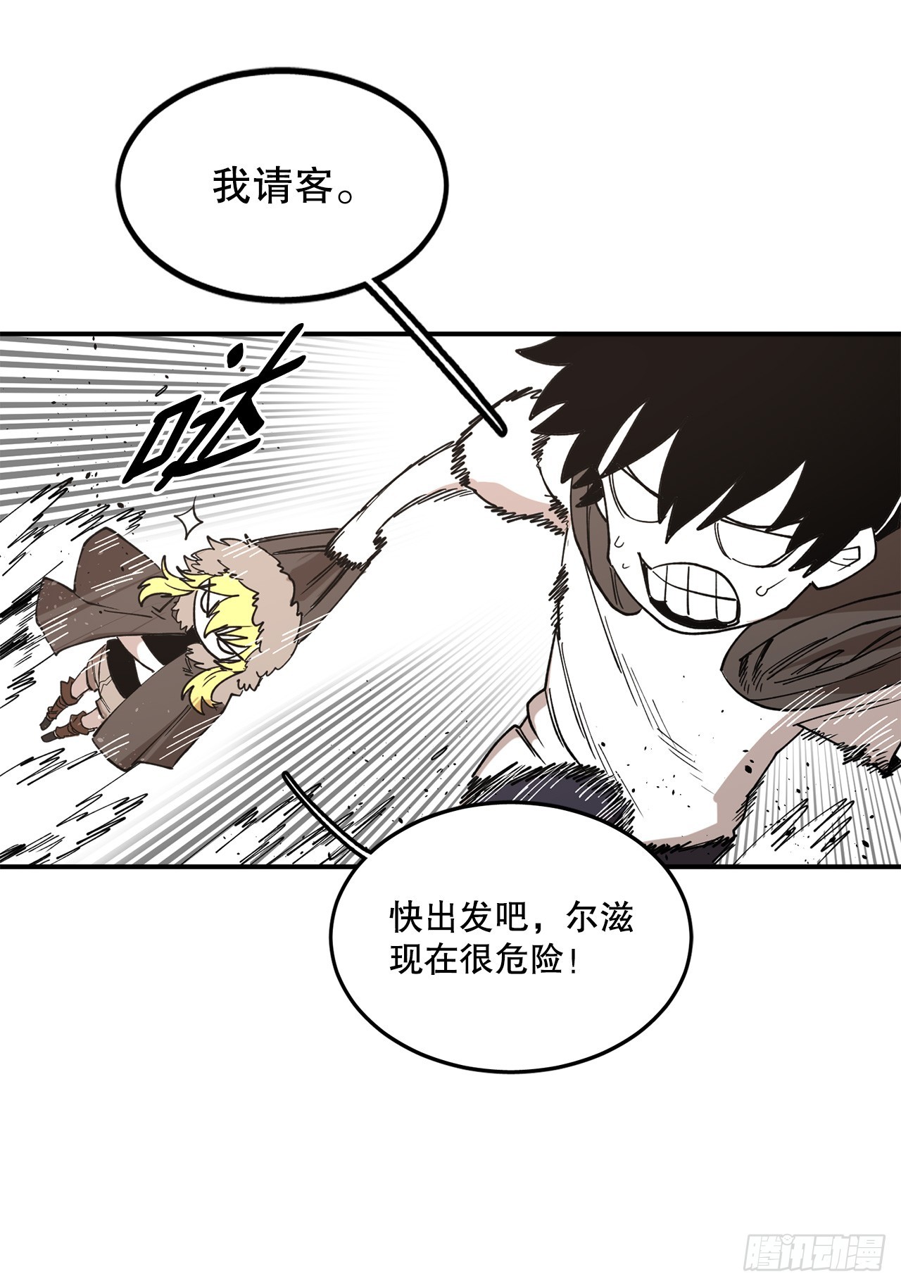 44.魔力中毒-第45话