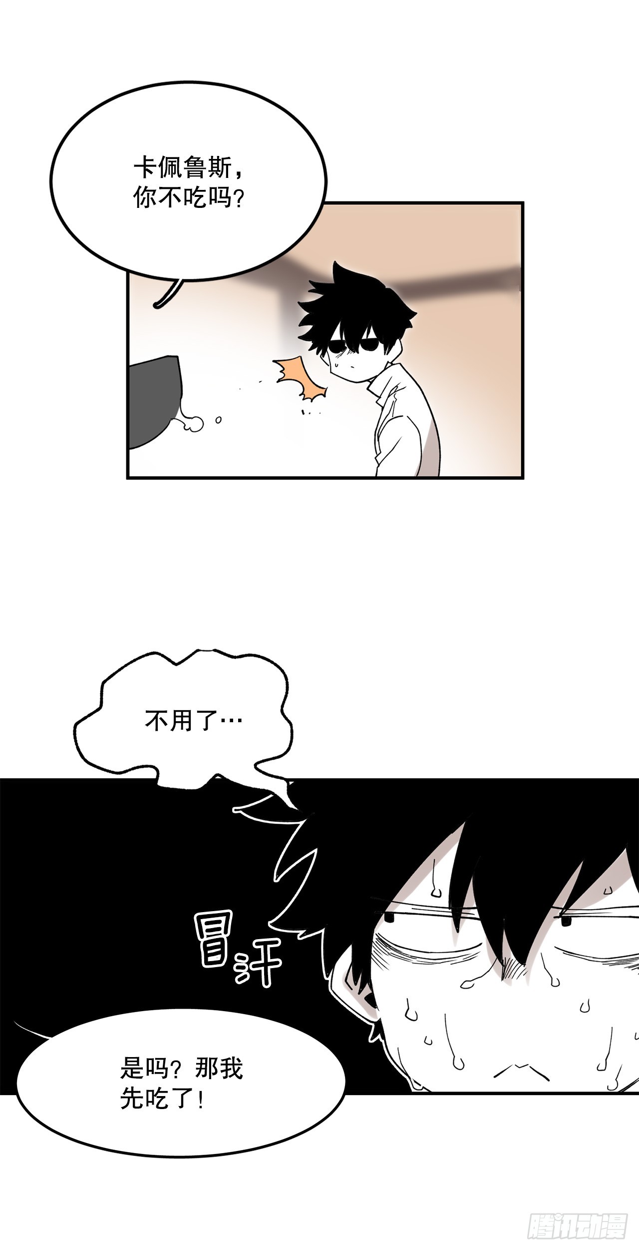 44.魔力中毒-第45话