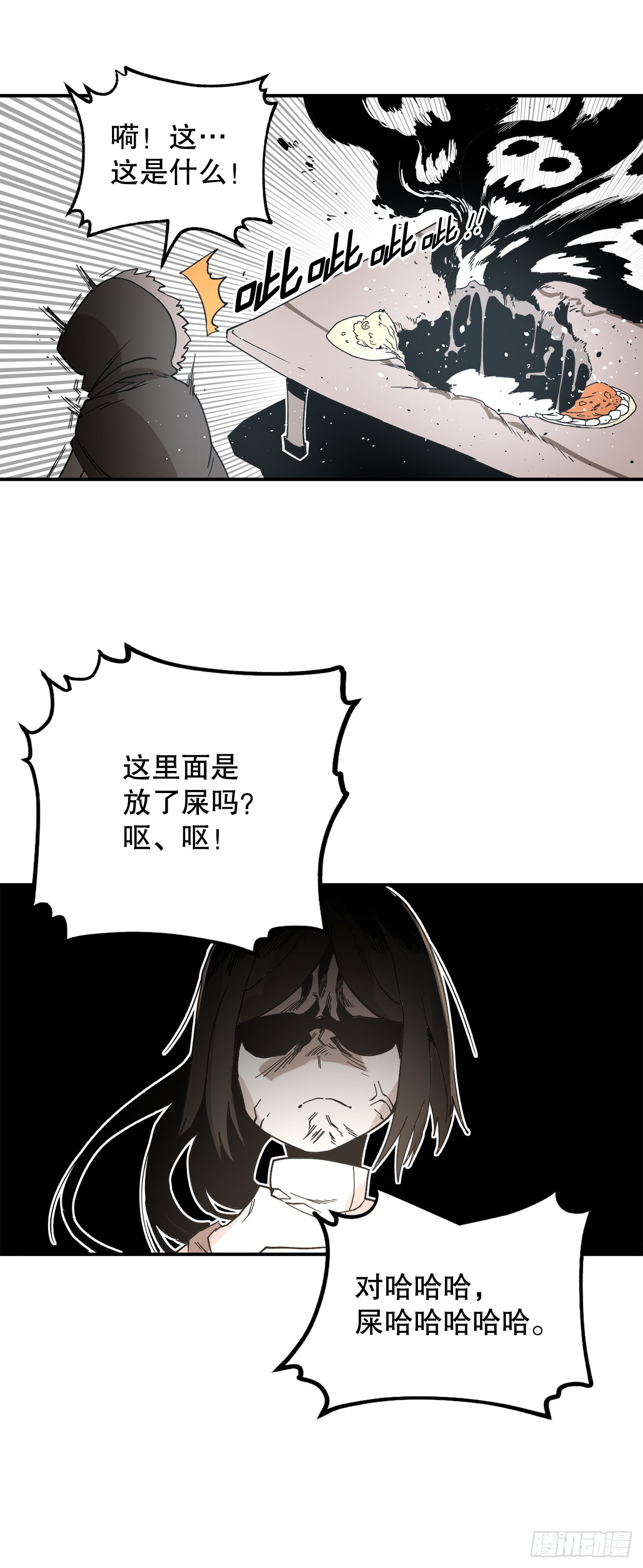 44.魔力中毒-第45话