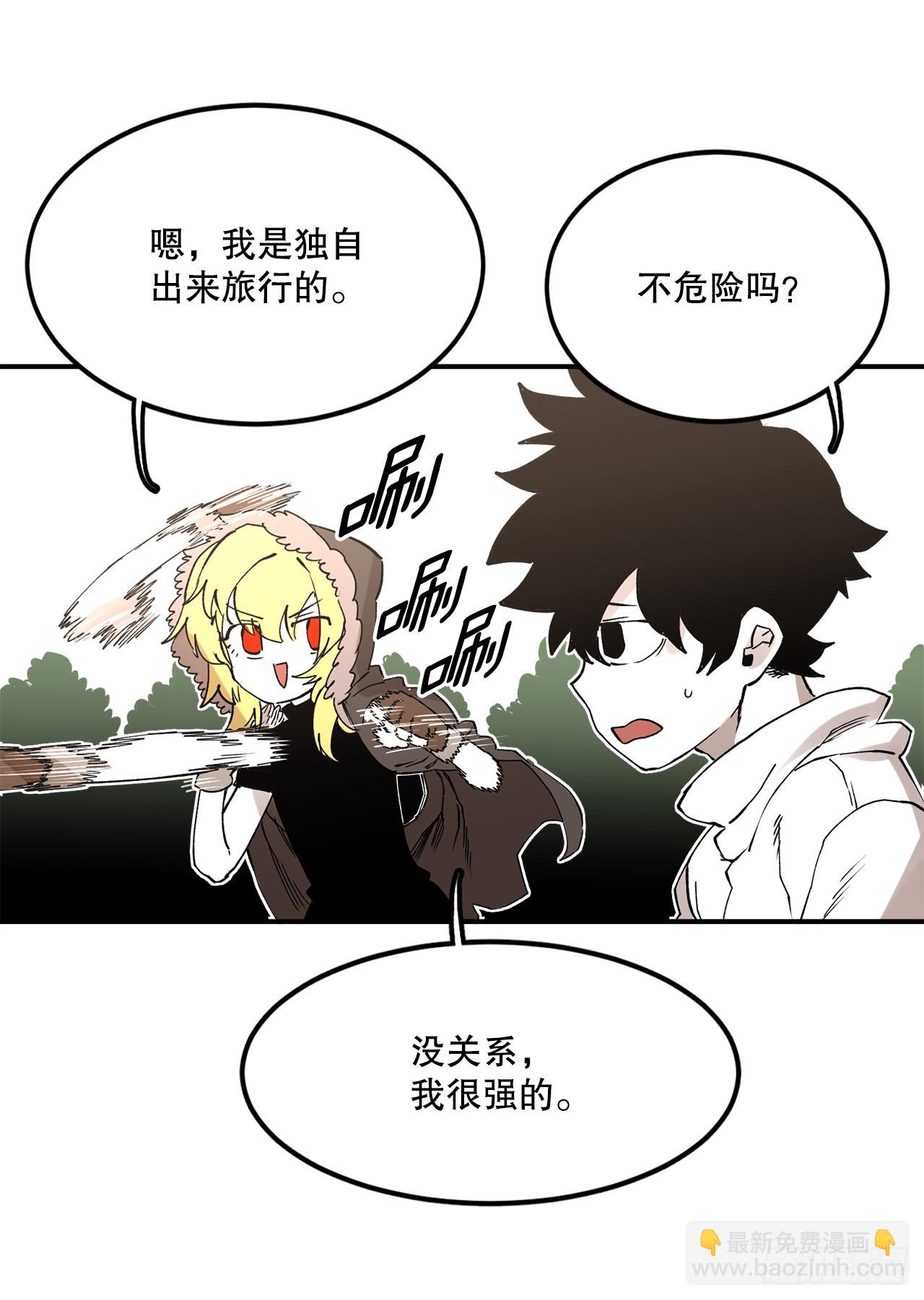 46.伊维的身份-第47话