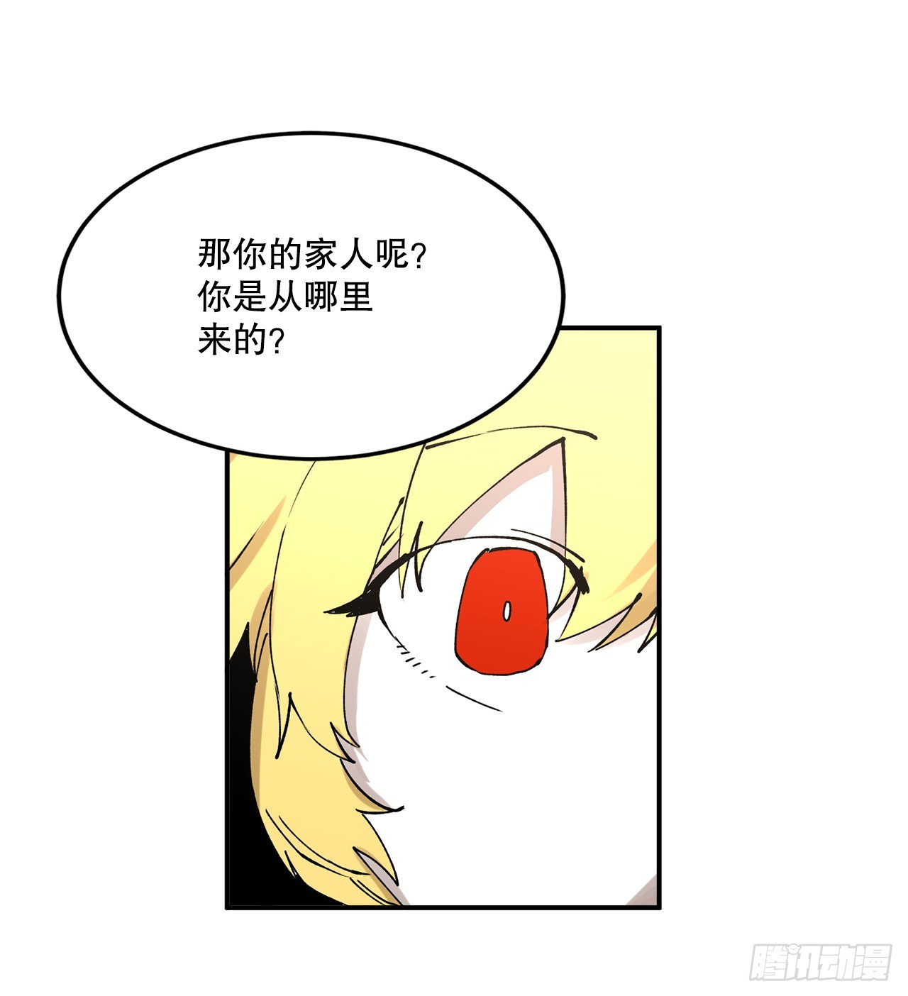 46.伊维的身份-第47话