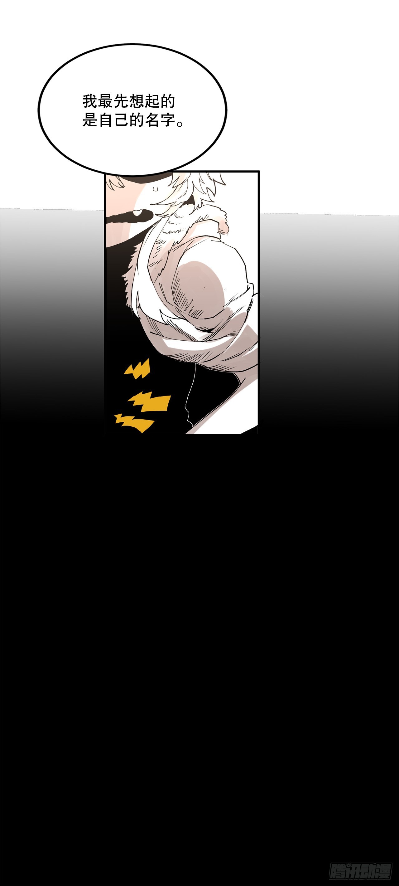 46.伊维的身份-第47话