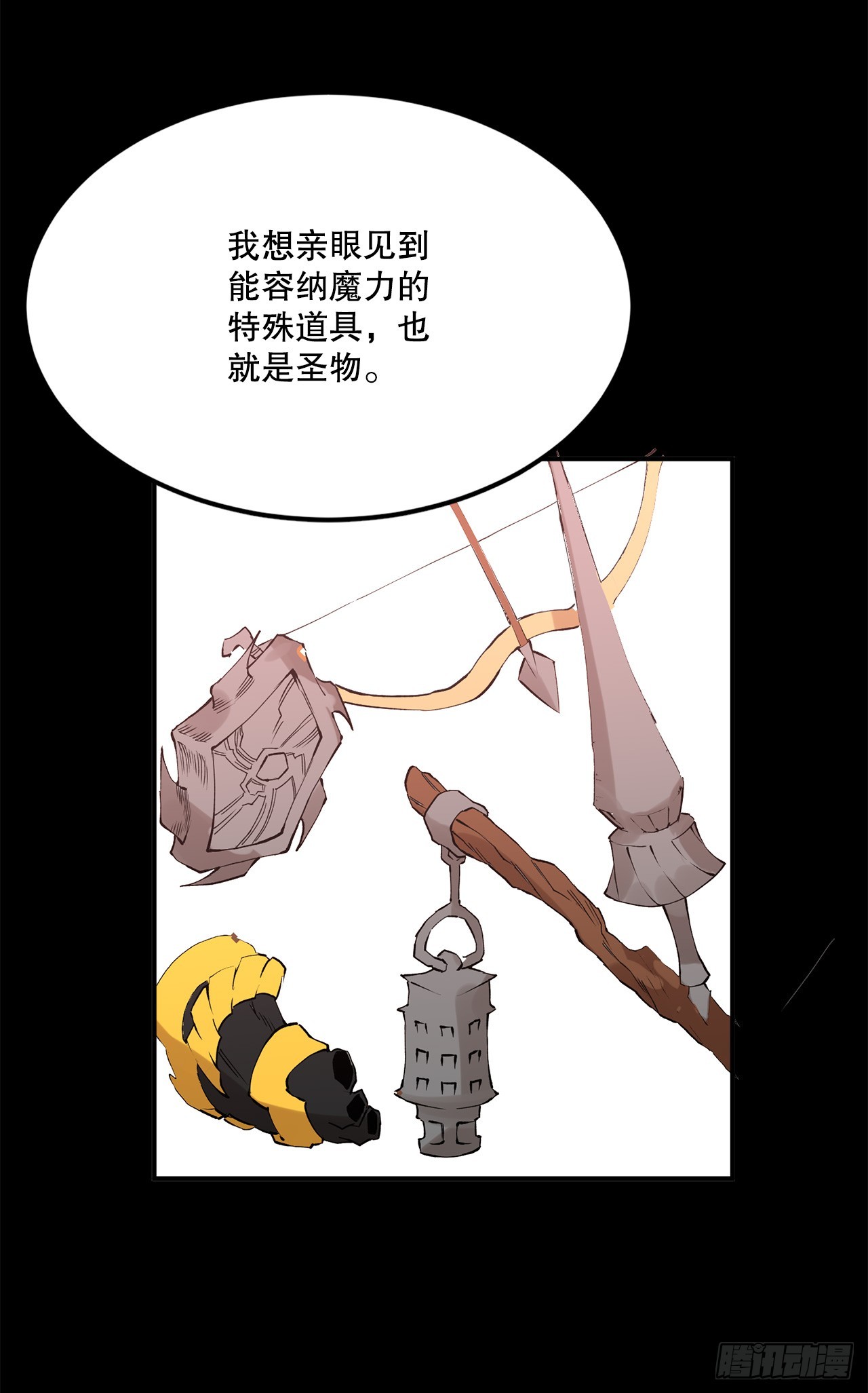 46.伊维的身份-第47话