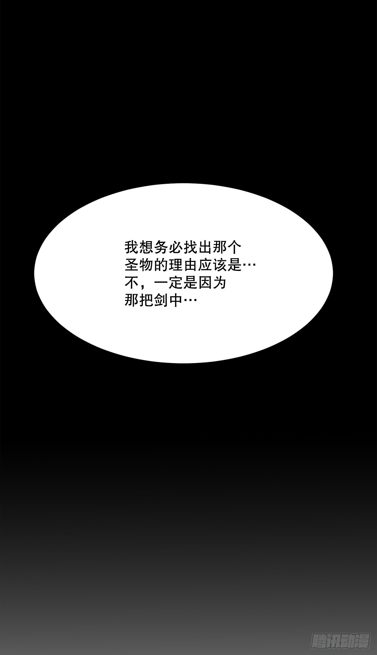 46.伊维的身份-第47话