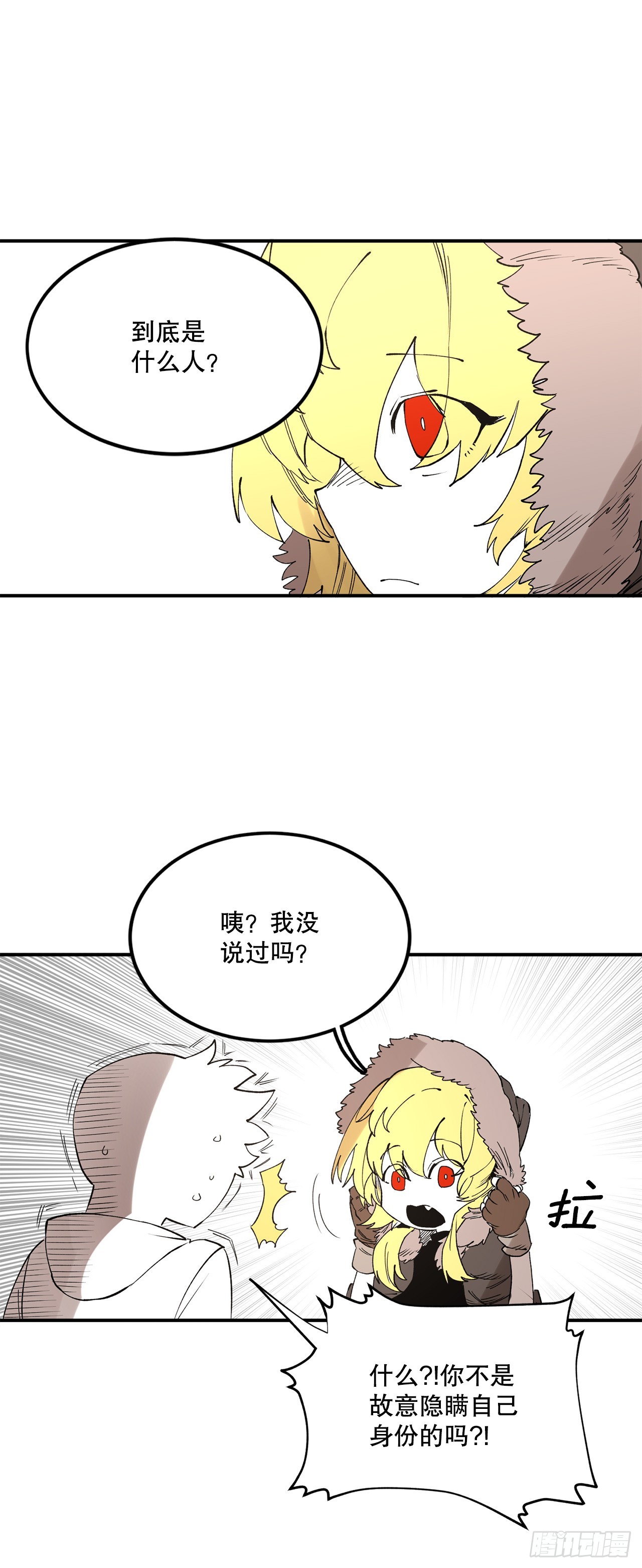 46.伊维的身份-第47话