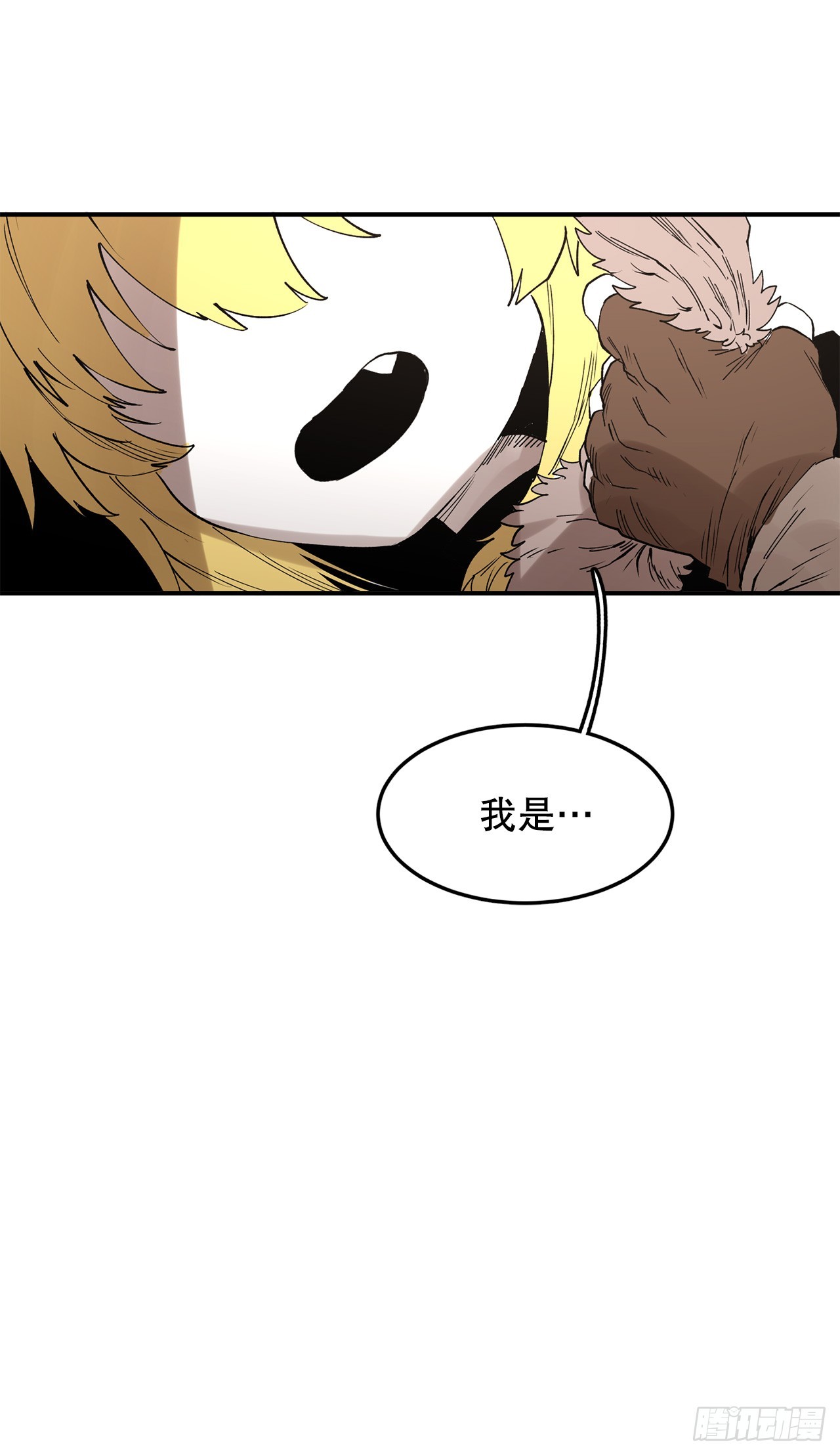 46.伊维的身份-第47话