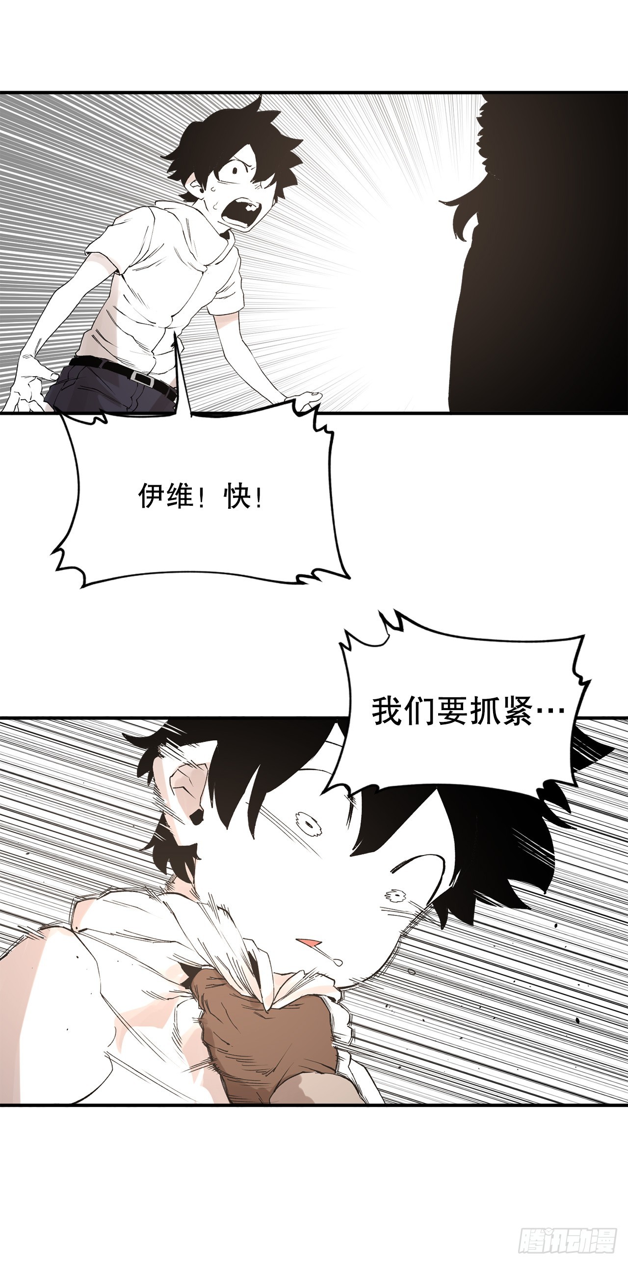 46.伊维的身份-第47话