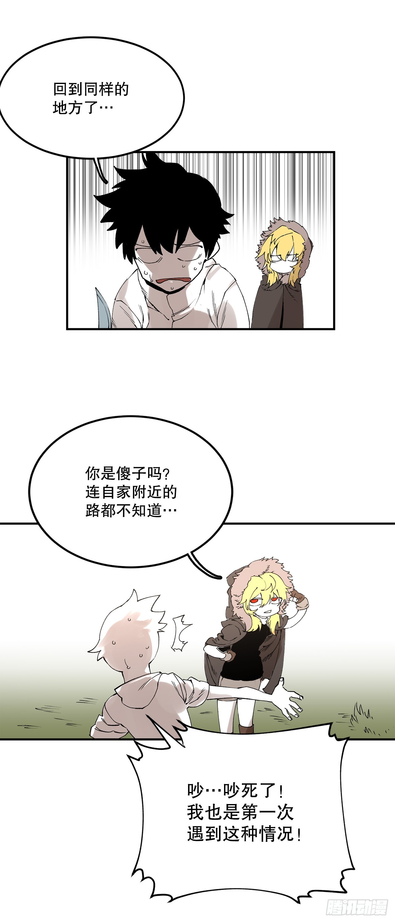 46.伊维的身份-第47话