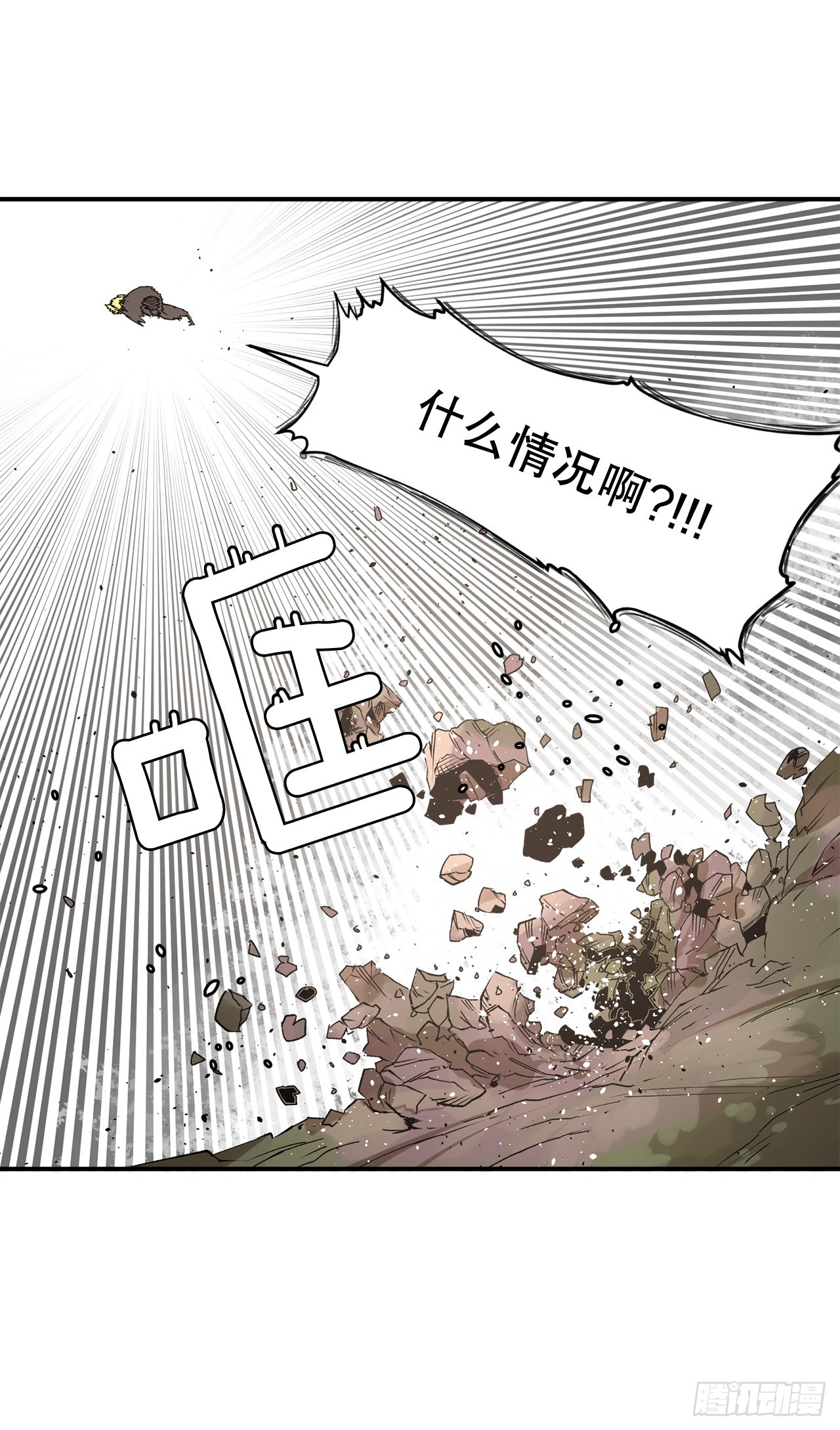 46.伊维的身份-第47话