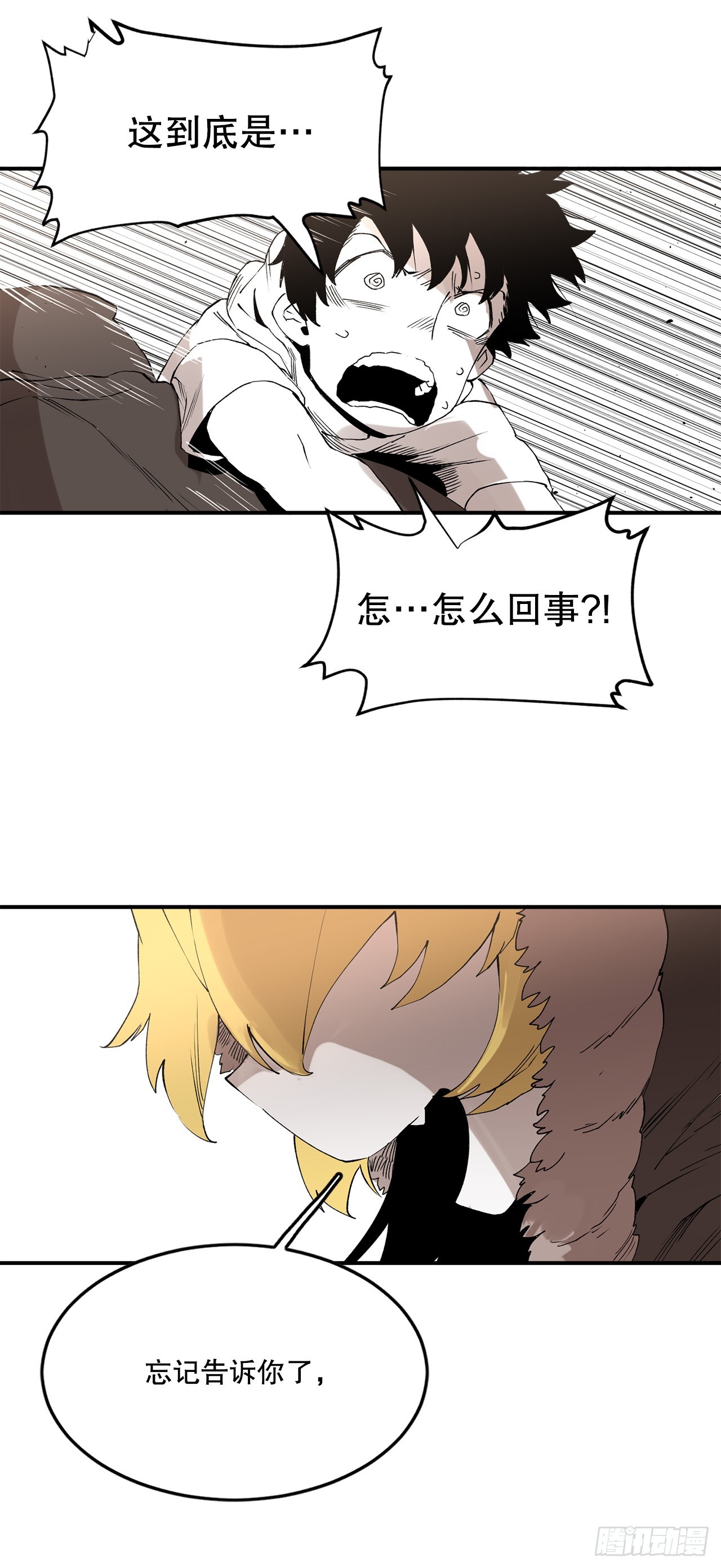 46.伊维的身份-第47话