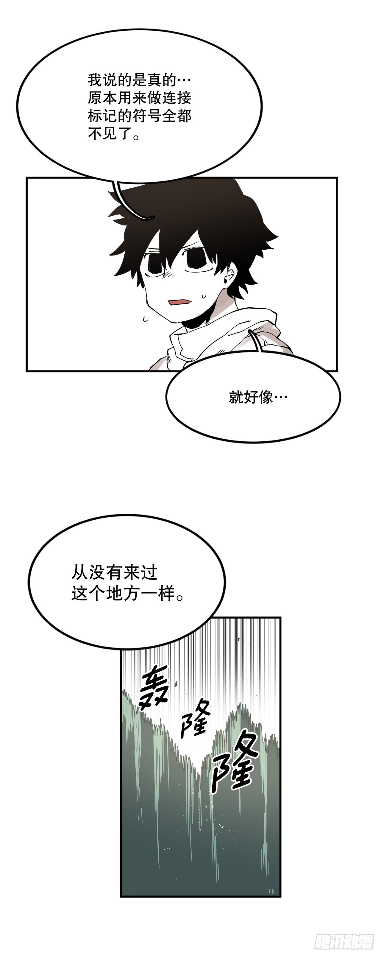 46.伊维的身份-第47话