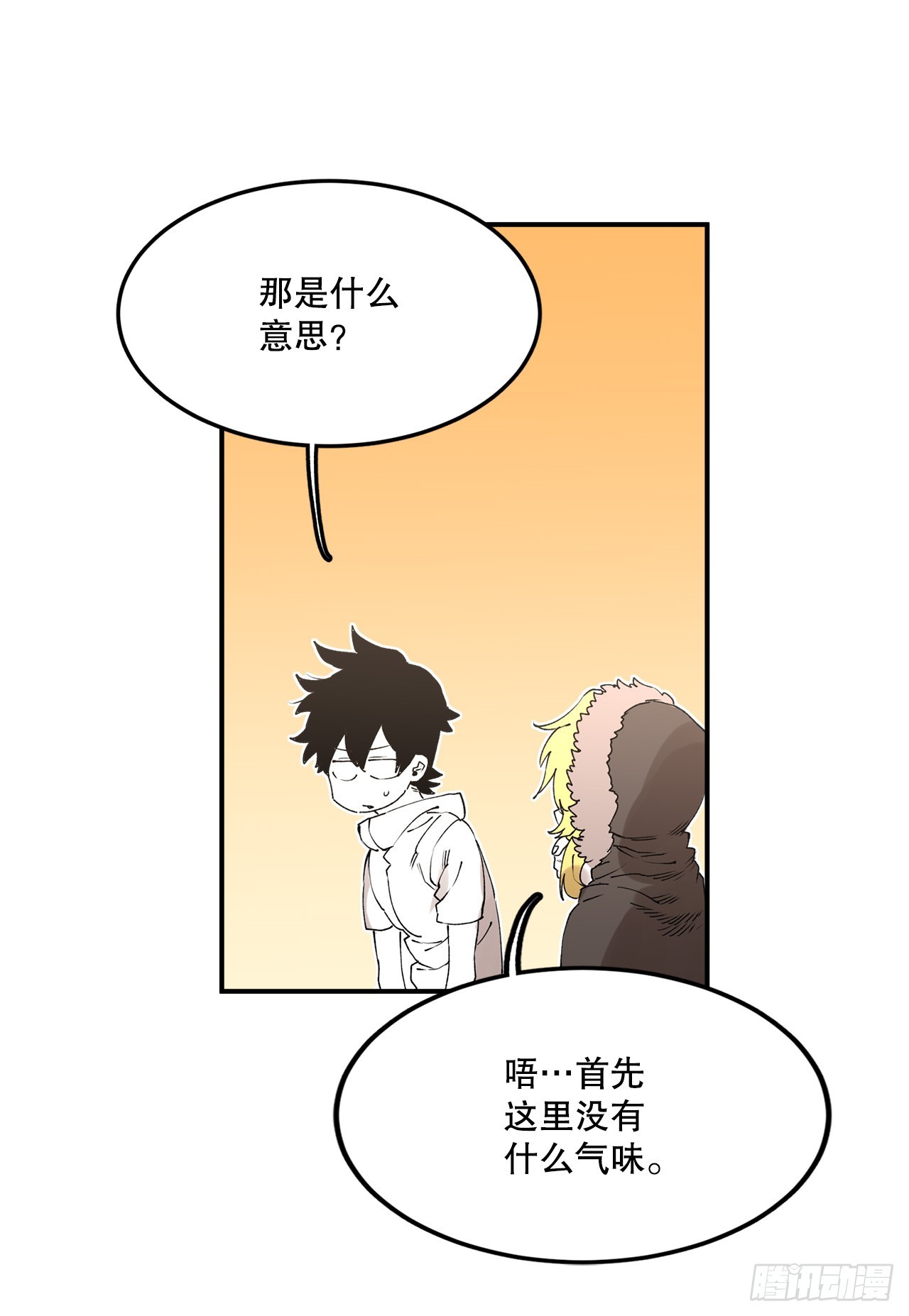 46.伊维的身份-第47话