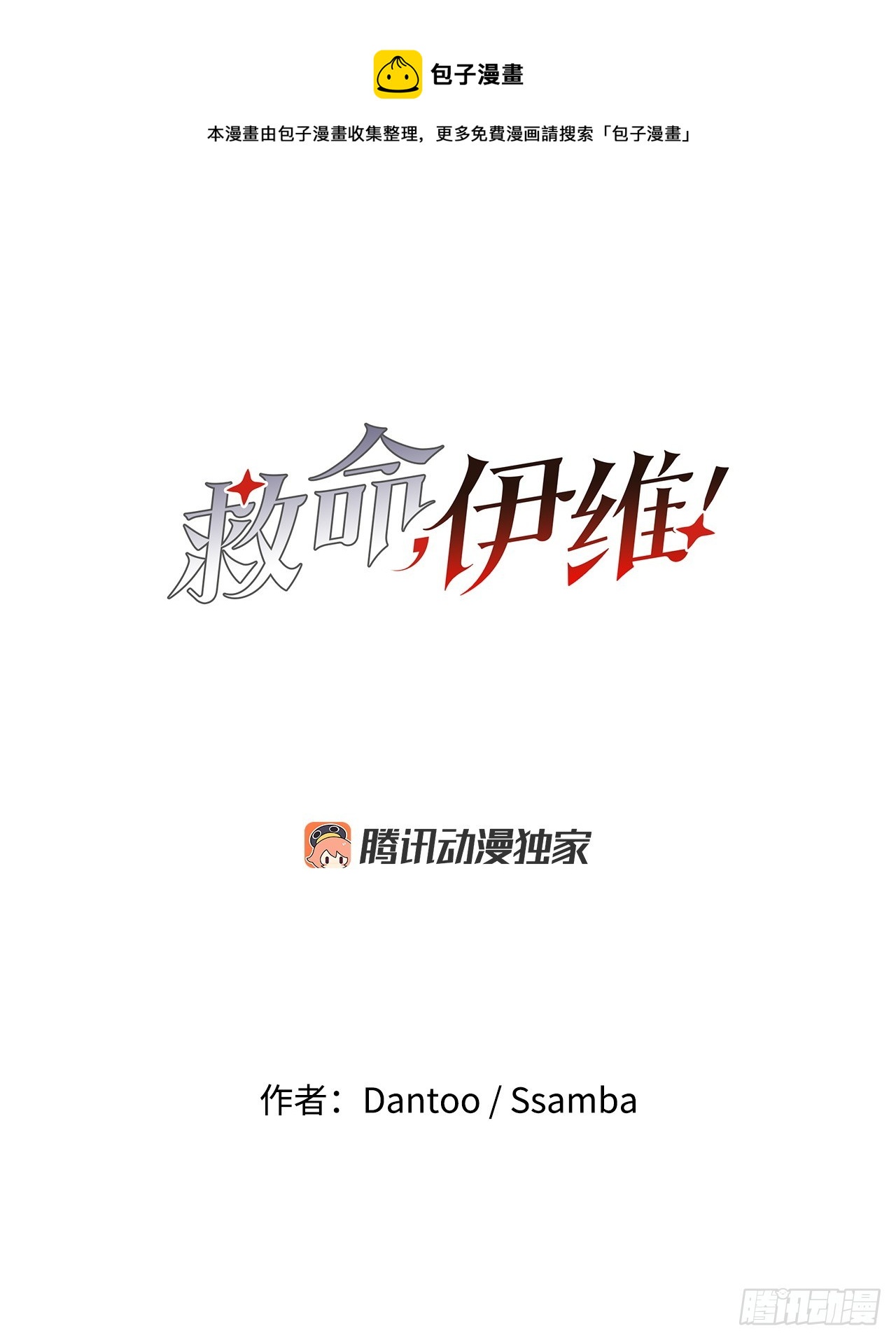 48.尔滋的最后(1/2)-第49话