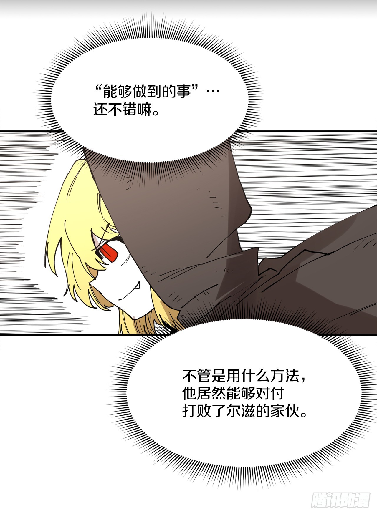 50.能够做到的事-第51话