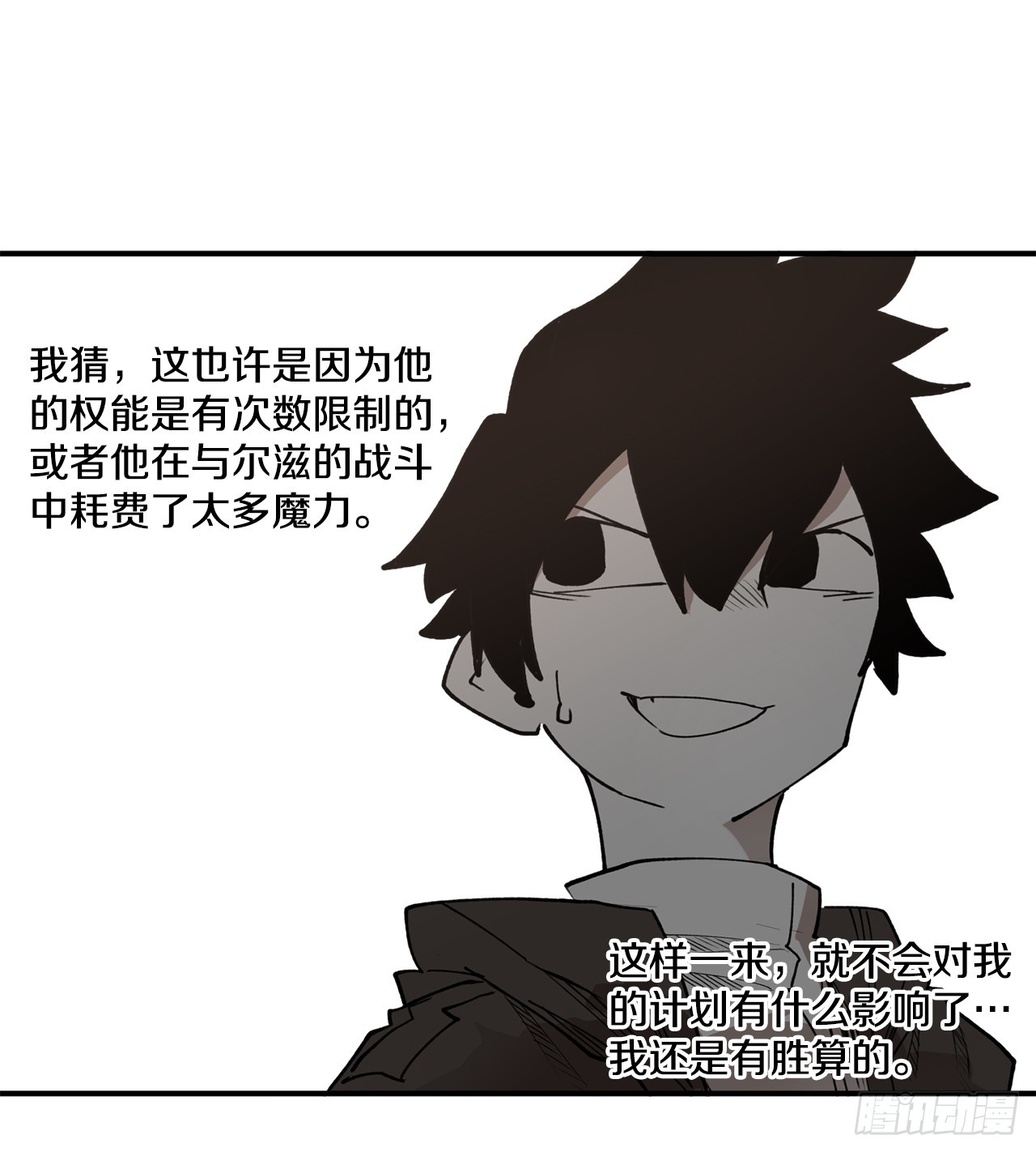 52.卡佩鲁斯的计划-2-第53话