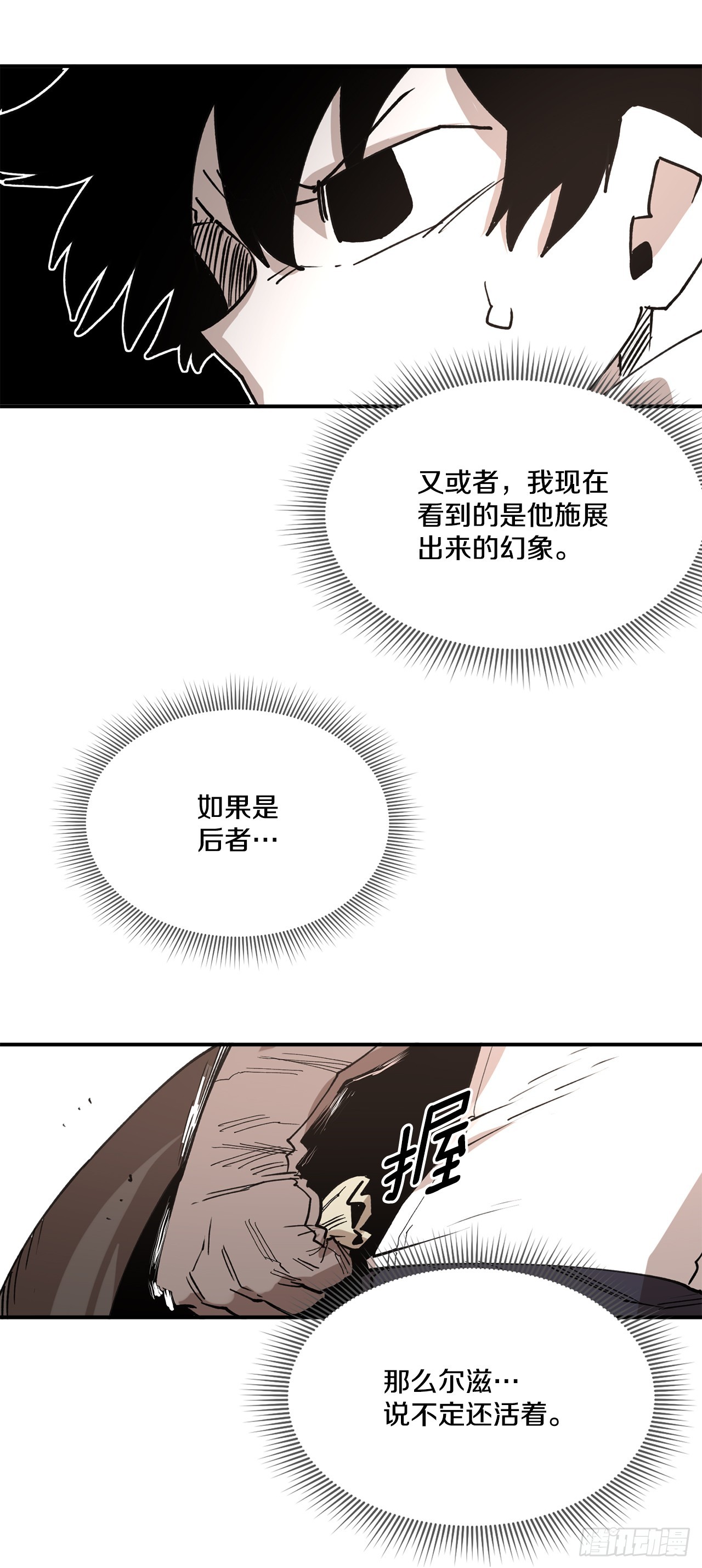 52.卡佩鲁斯的计划-2-第53话