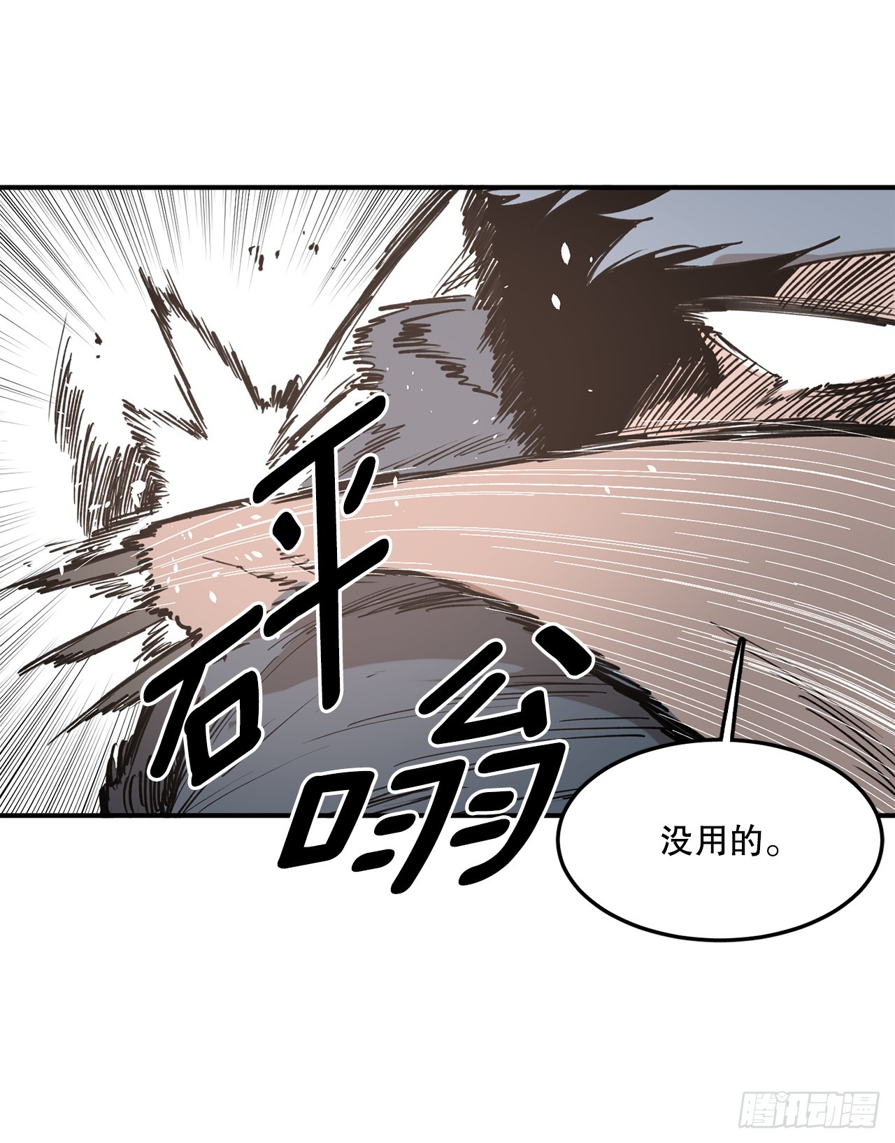 52.卡佩鲁斯的计划-2-第53话