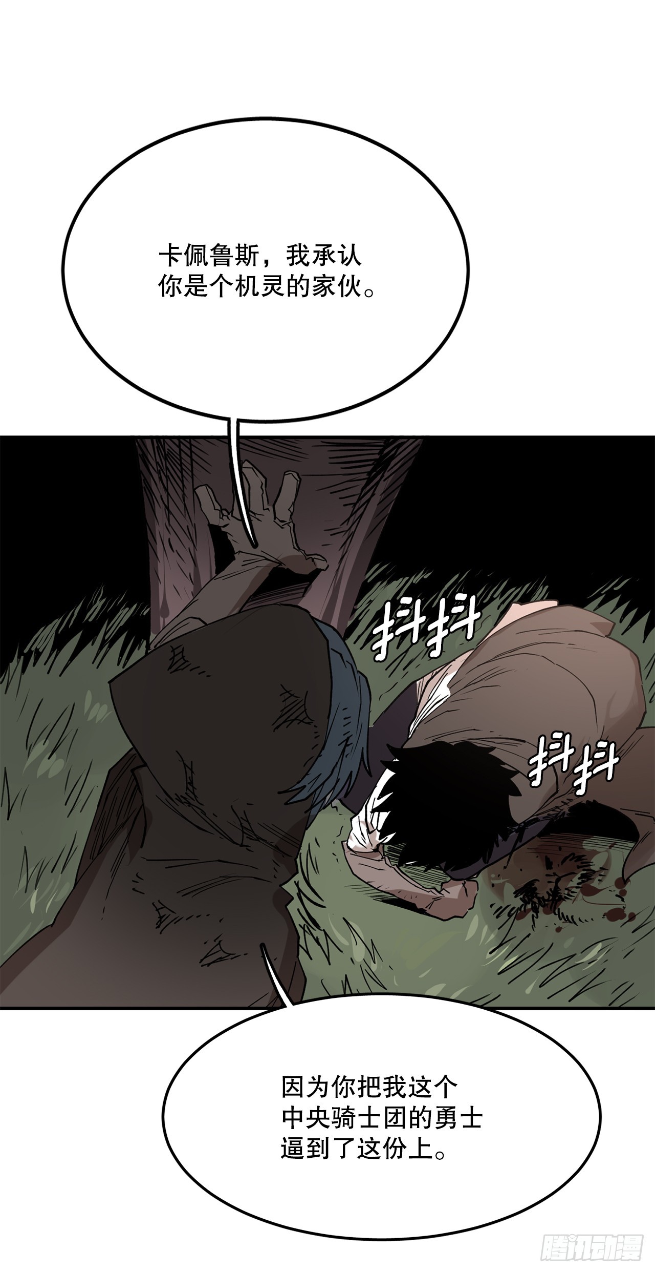 52.卡佩鲁斯的计划-2-第53话