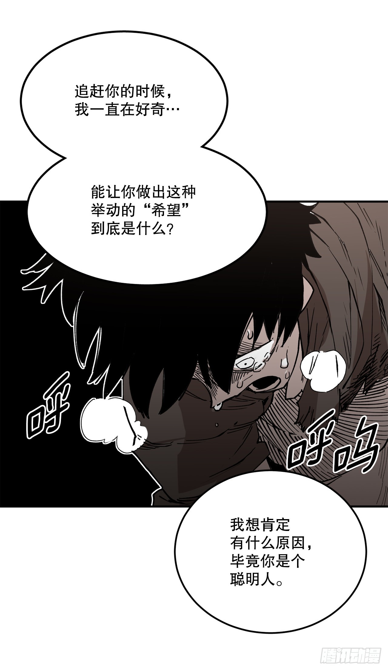 52.卡佩鲁斯的计划-2-第53话