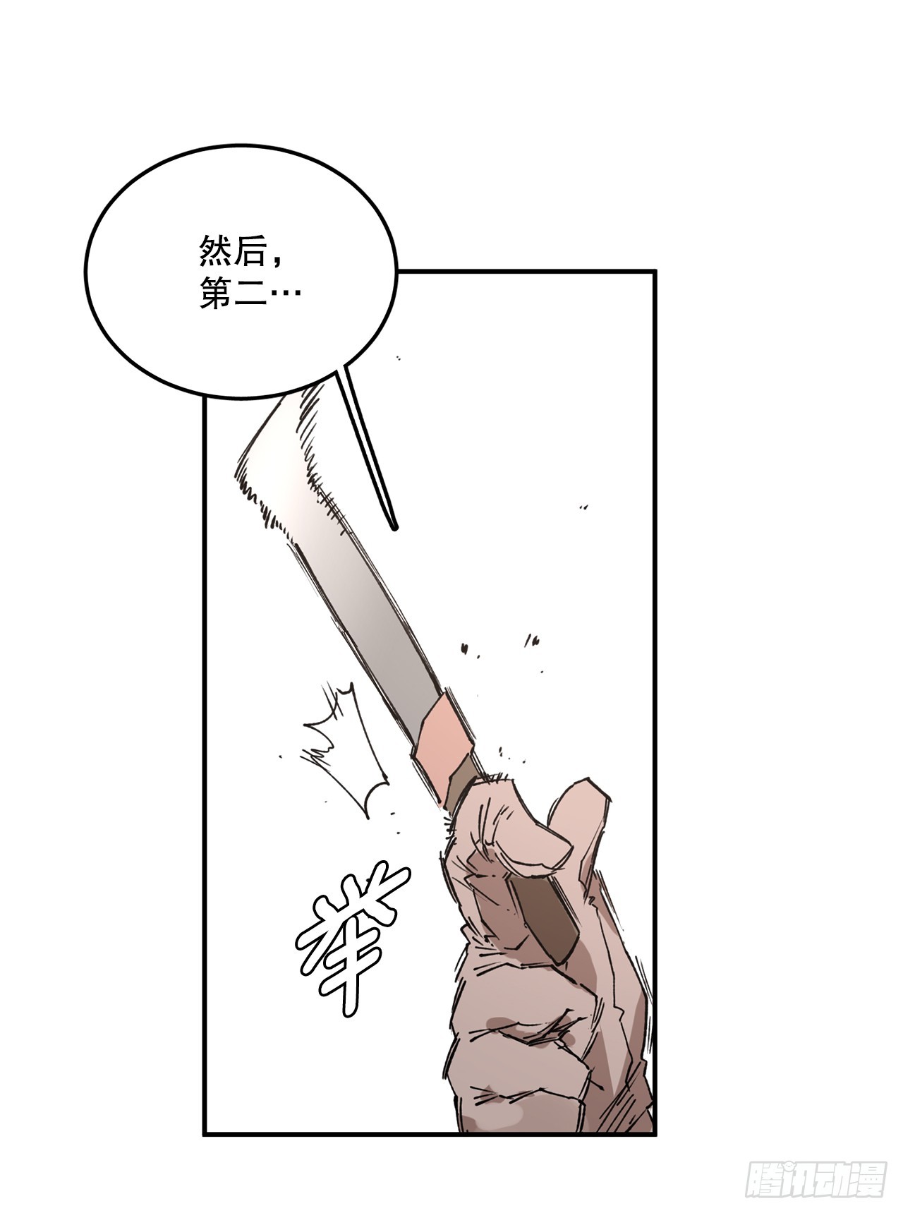 52.卡佩鲁斯的计划-2-第53话