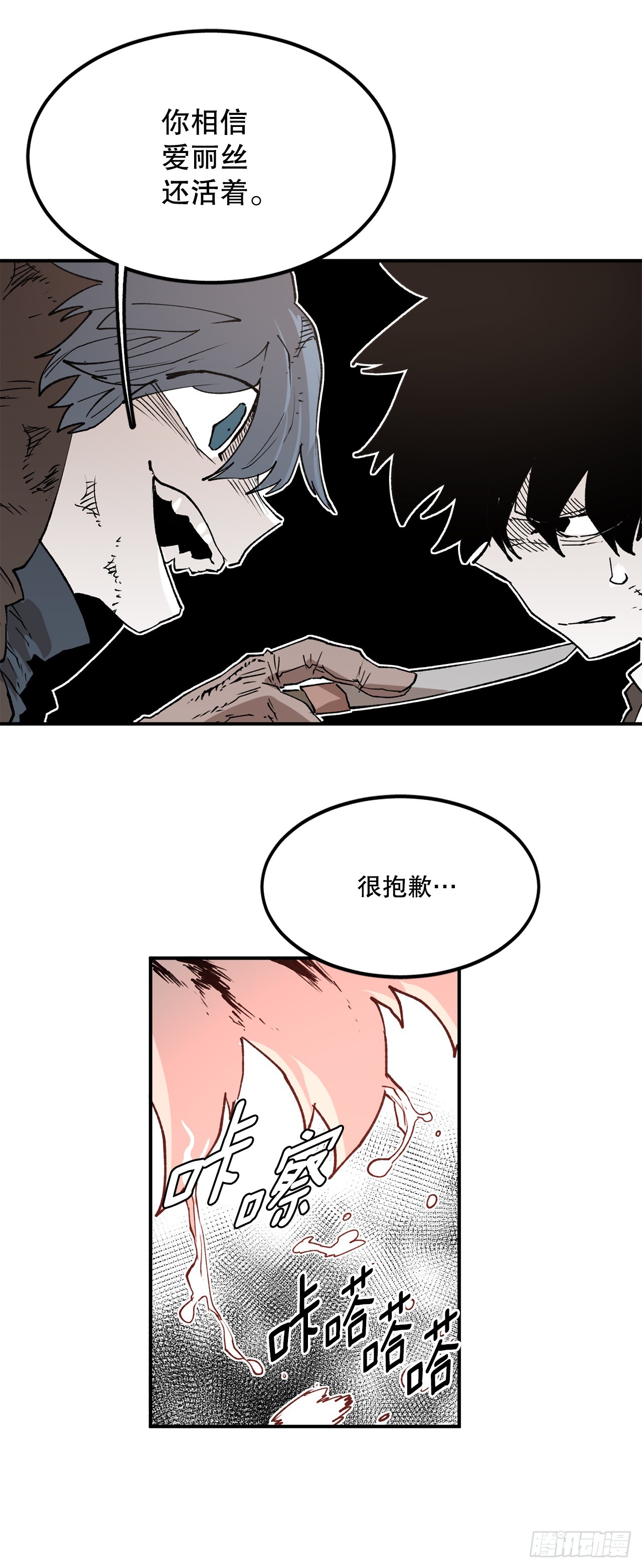 52.卡佩鲁斯的计划-2-第53话