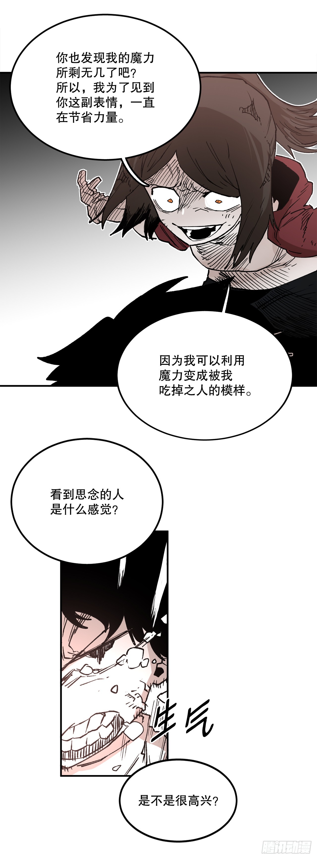 52.卡佩鲁斯的计划-2-第53话