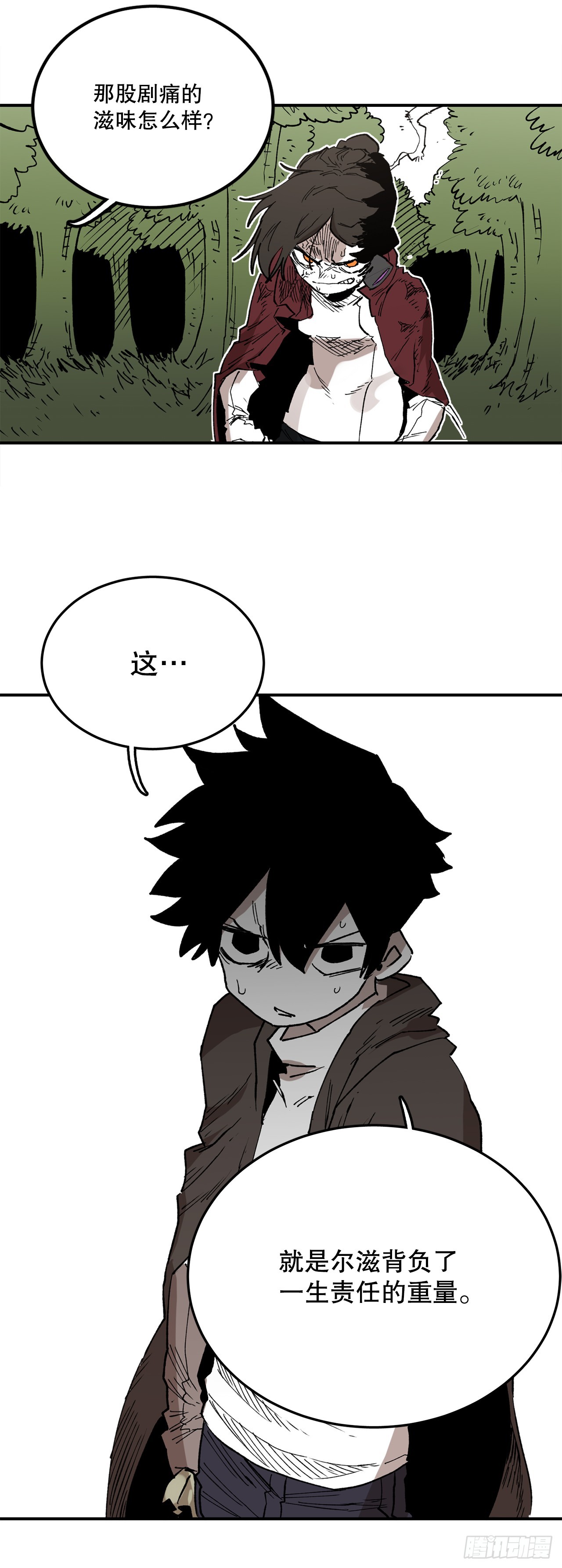 52.卡佩鲁斯的计划-2-第53话