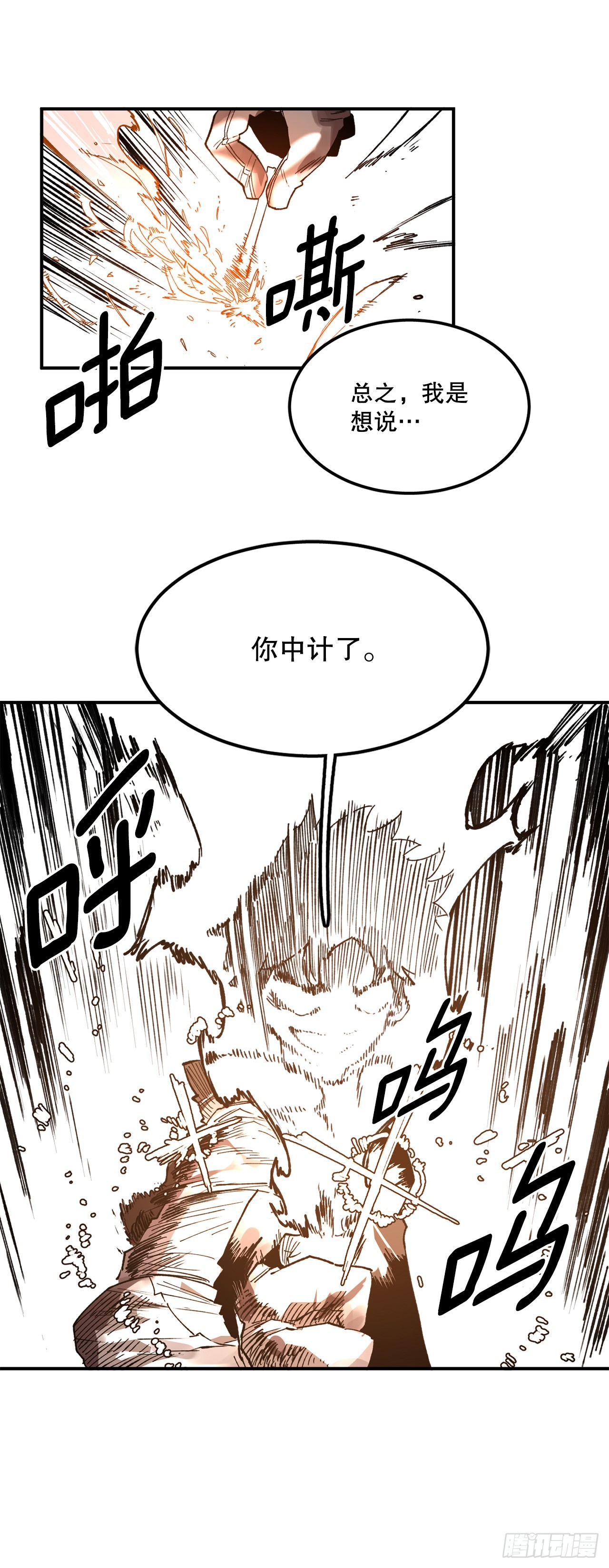 52.卡佩鲁斯的计划-2-第53话