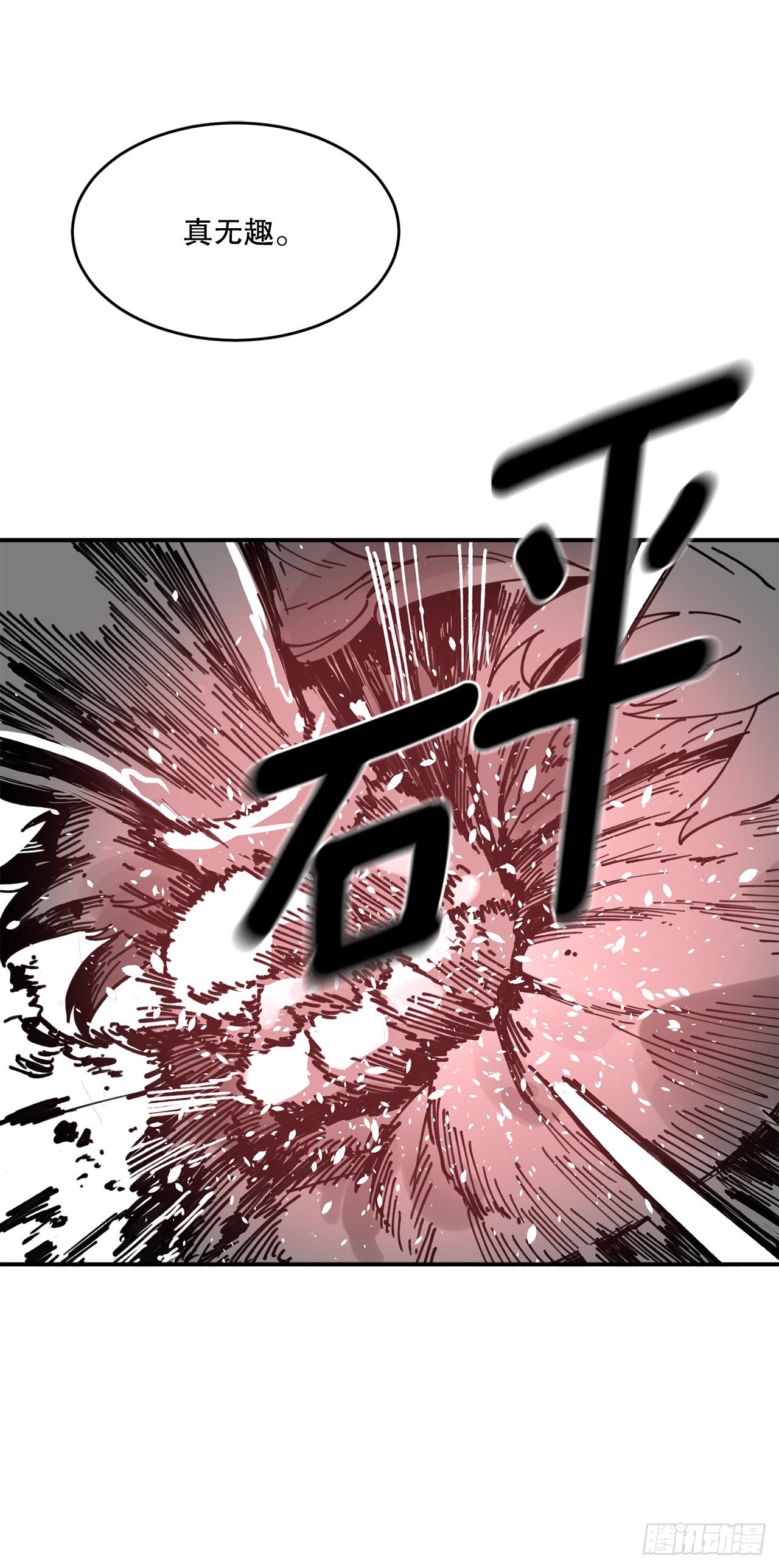 54.诅咒的开端(1/2)-第55话