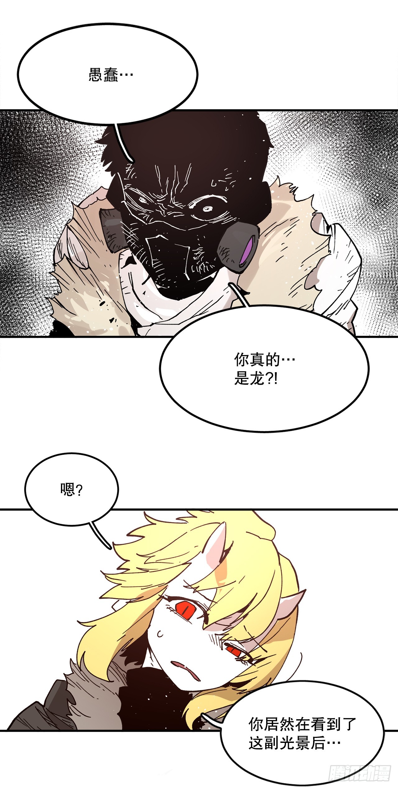 54.诅咒的开端(1/2)-第55话