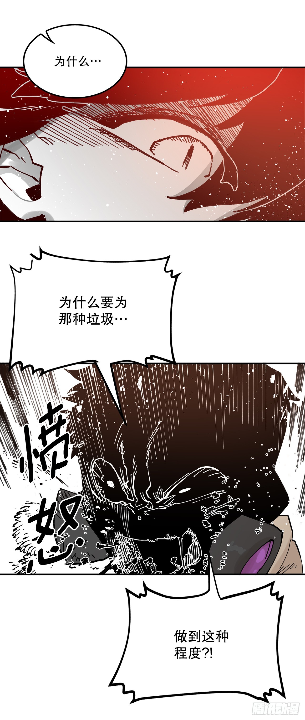 54.诅咒的开端(1/2)-第55话