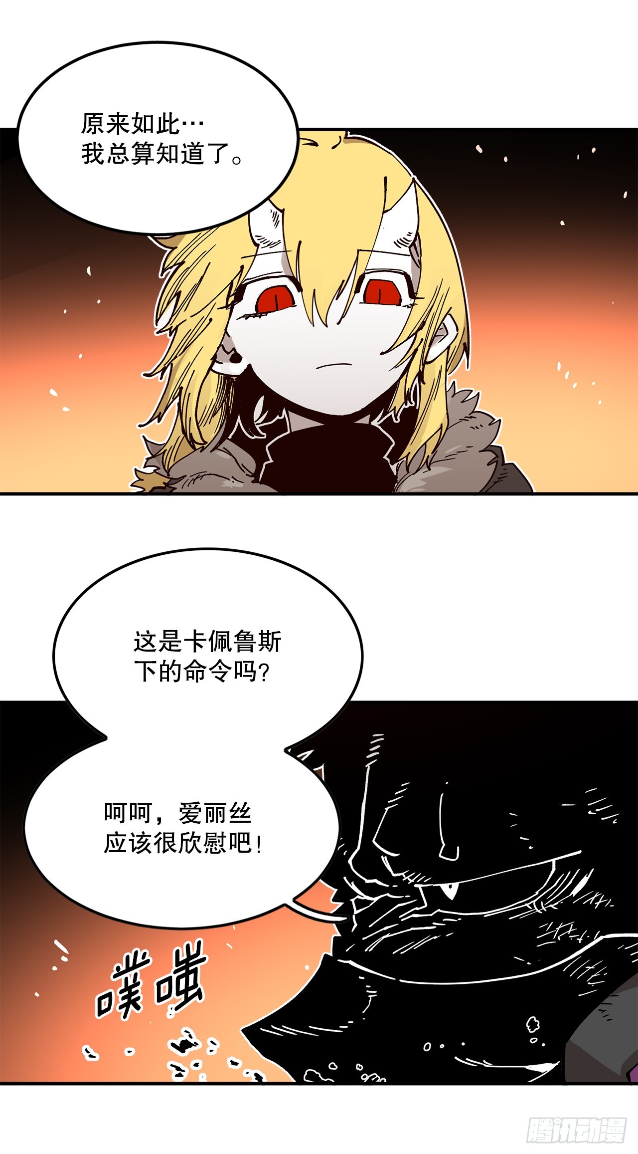 54.诅咒的开端(1/2)-第55话