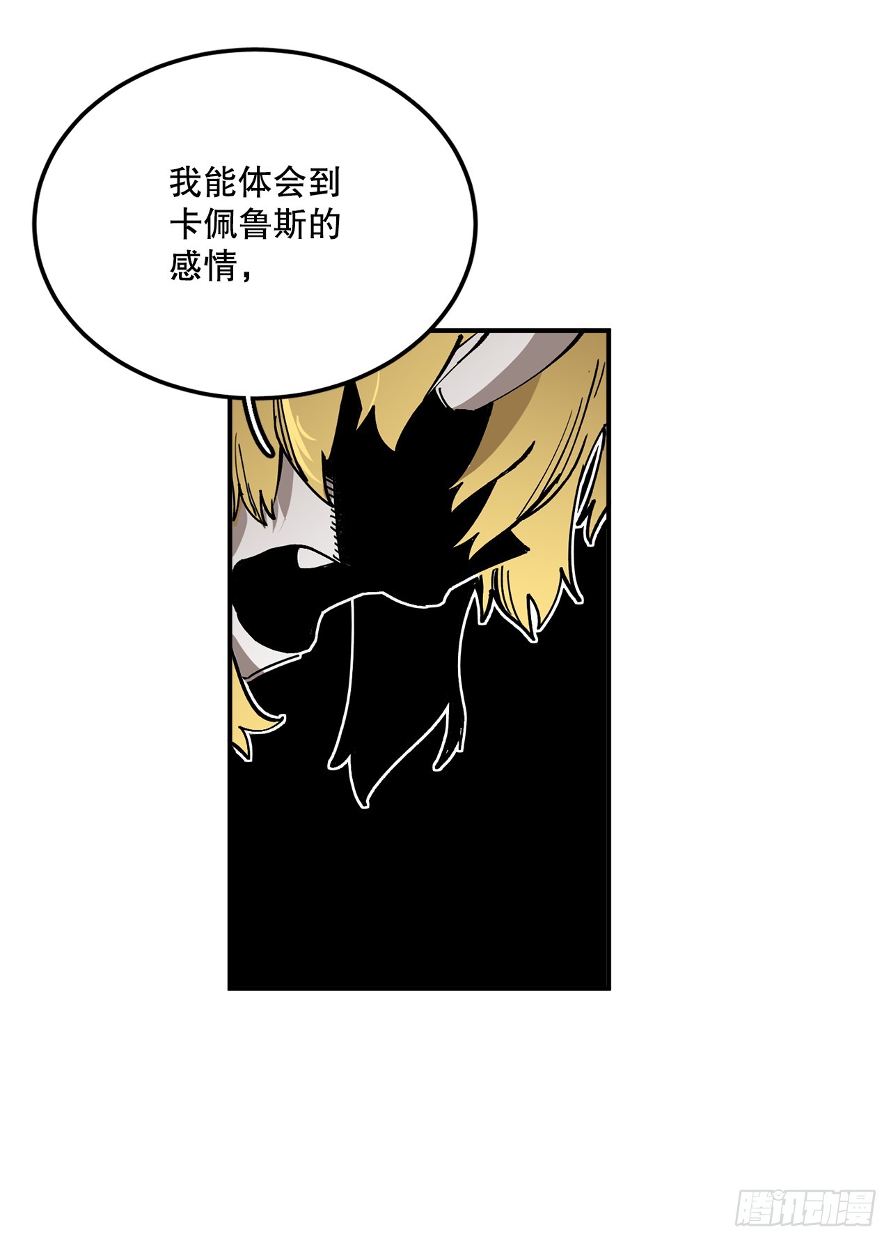 54.诅咒的开端(1/2)-第55话