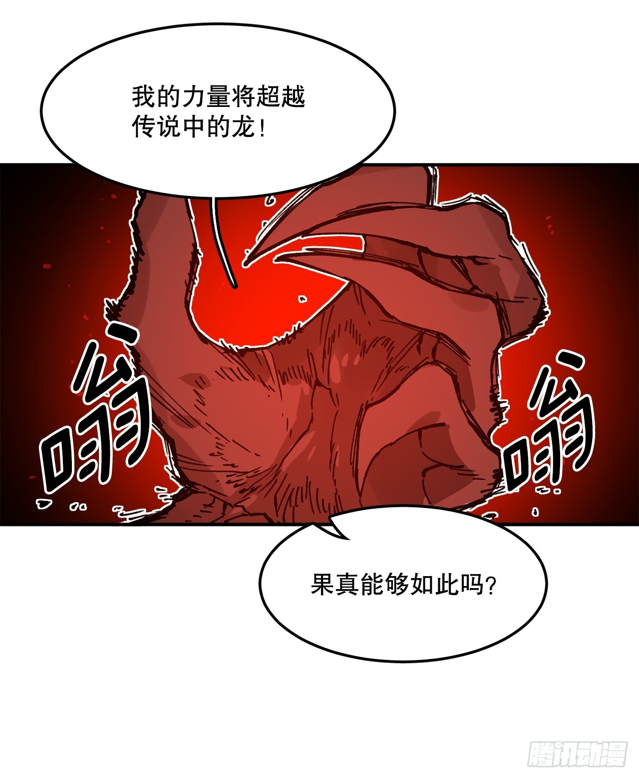 54.诅咒的开端(1/2)-第55话