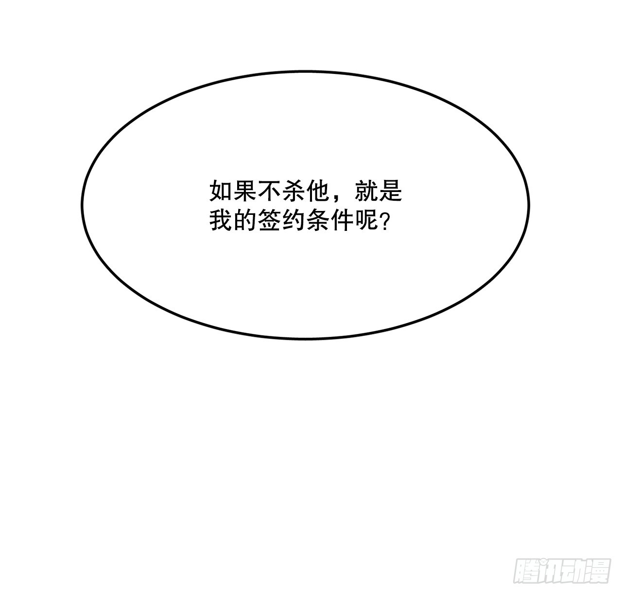 救命，伊維！ - 54.詛咒的開端(1/2) - 6