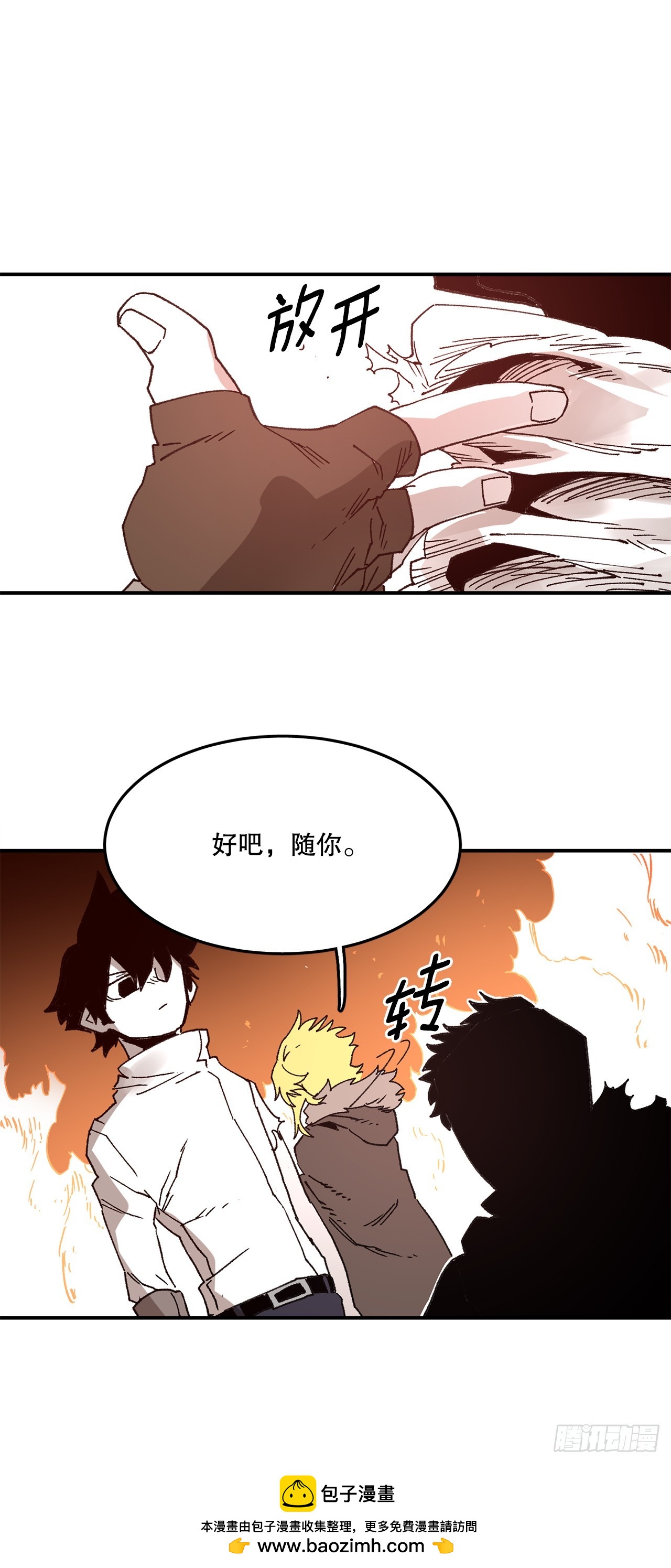 54.诅咒的开端(1/2)-第55话