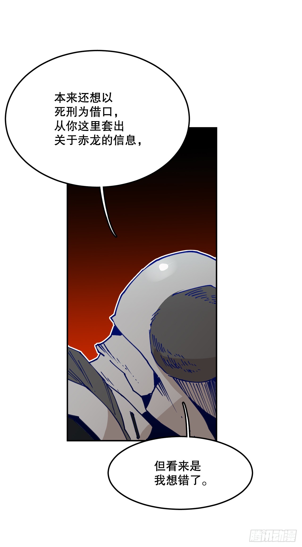 56.动摇的理由(1/2)-第57话