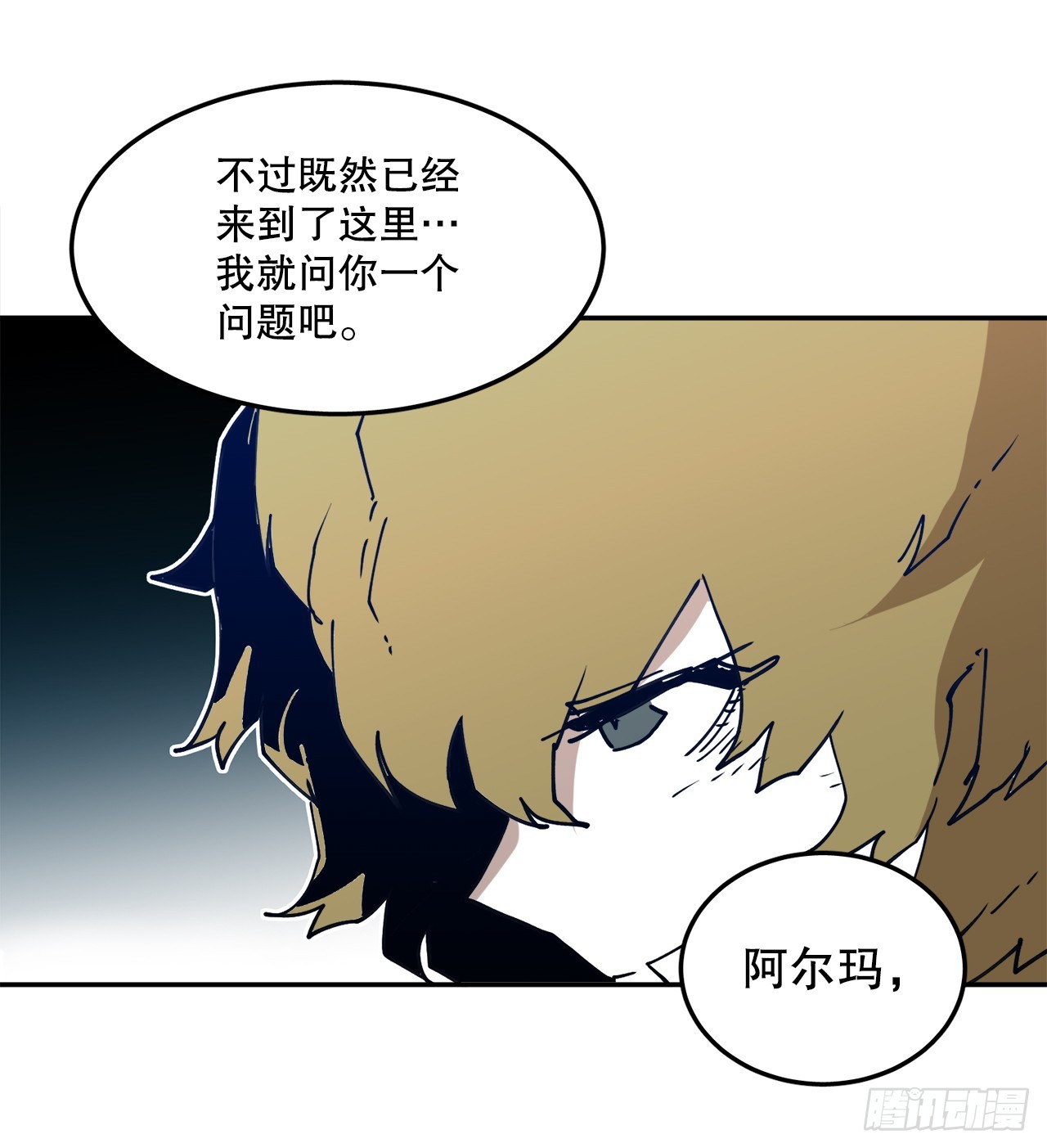 56.动摇的理由(1/2)-第57话