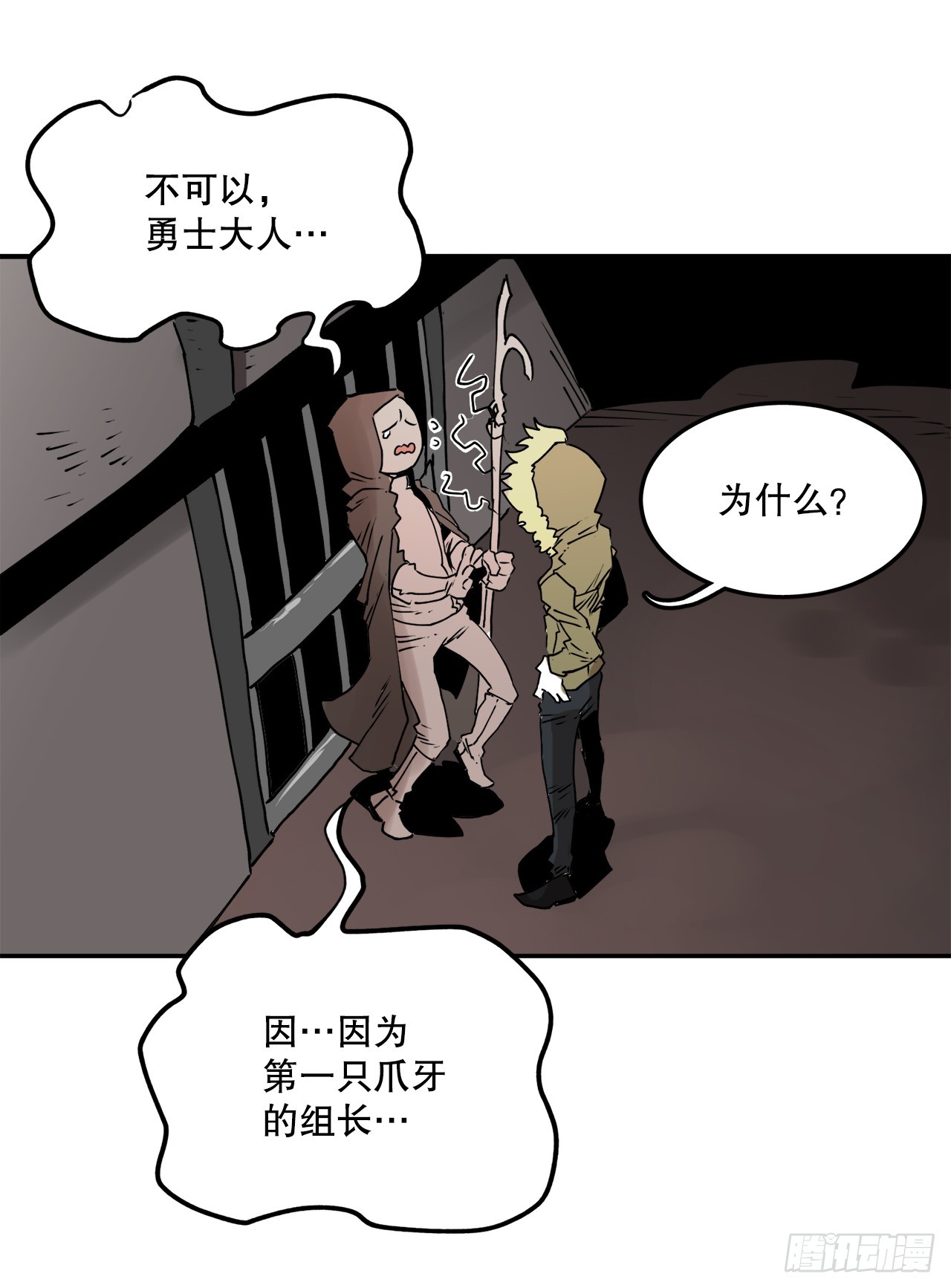 56.动摇的理由(1/2)-第57话