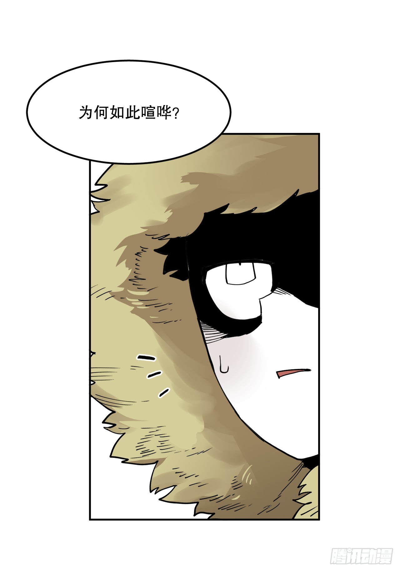 56.动摇的理由(1/2)-第57话