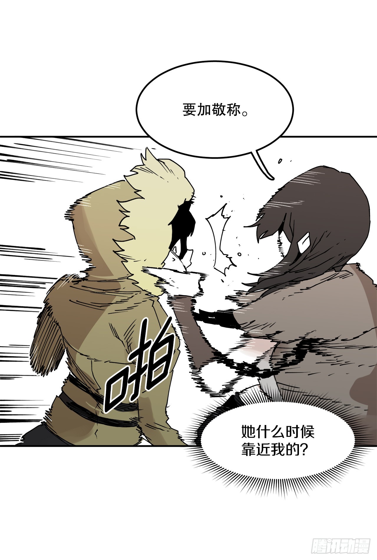 56.动摇的理由(1/2)-第57话