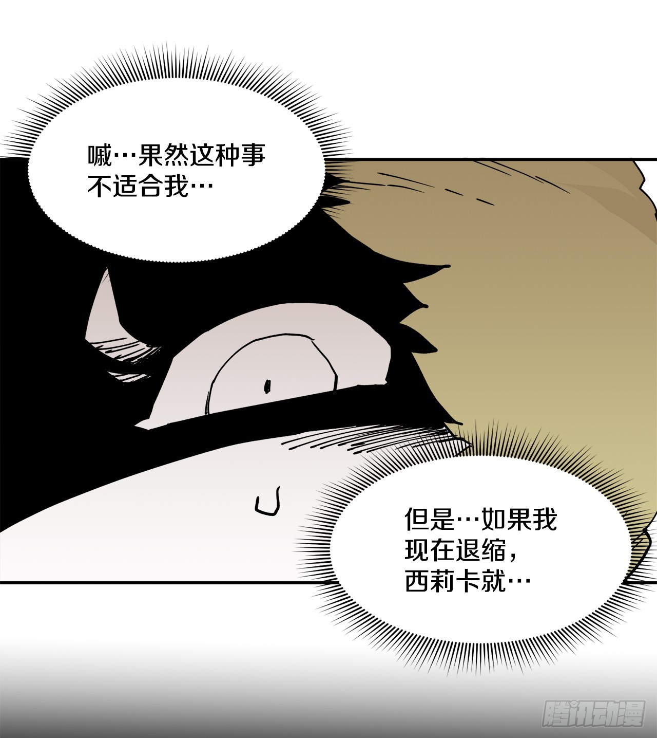 56.动摇的理由(1/2)-第57话