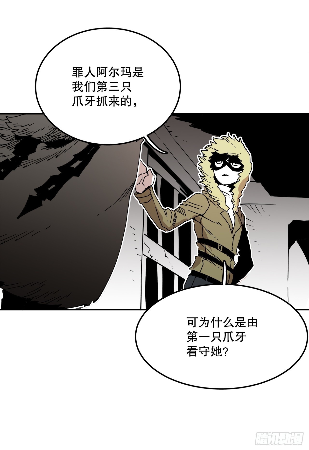 56.动摇的理由(1/2)-第57话