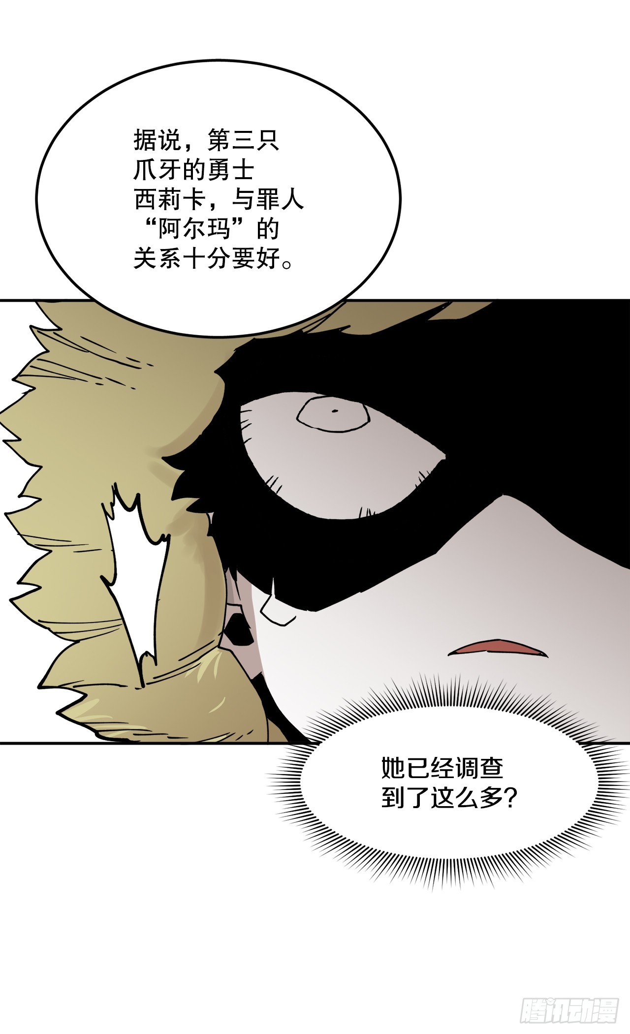 56.动摇的理由(1/2)-第57话