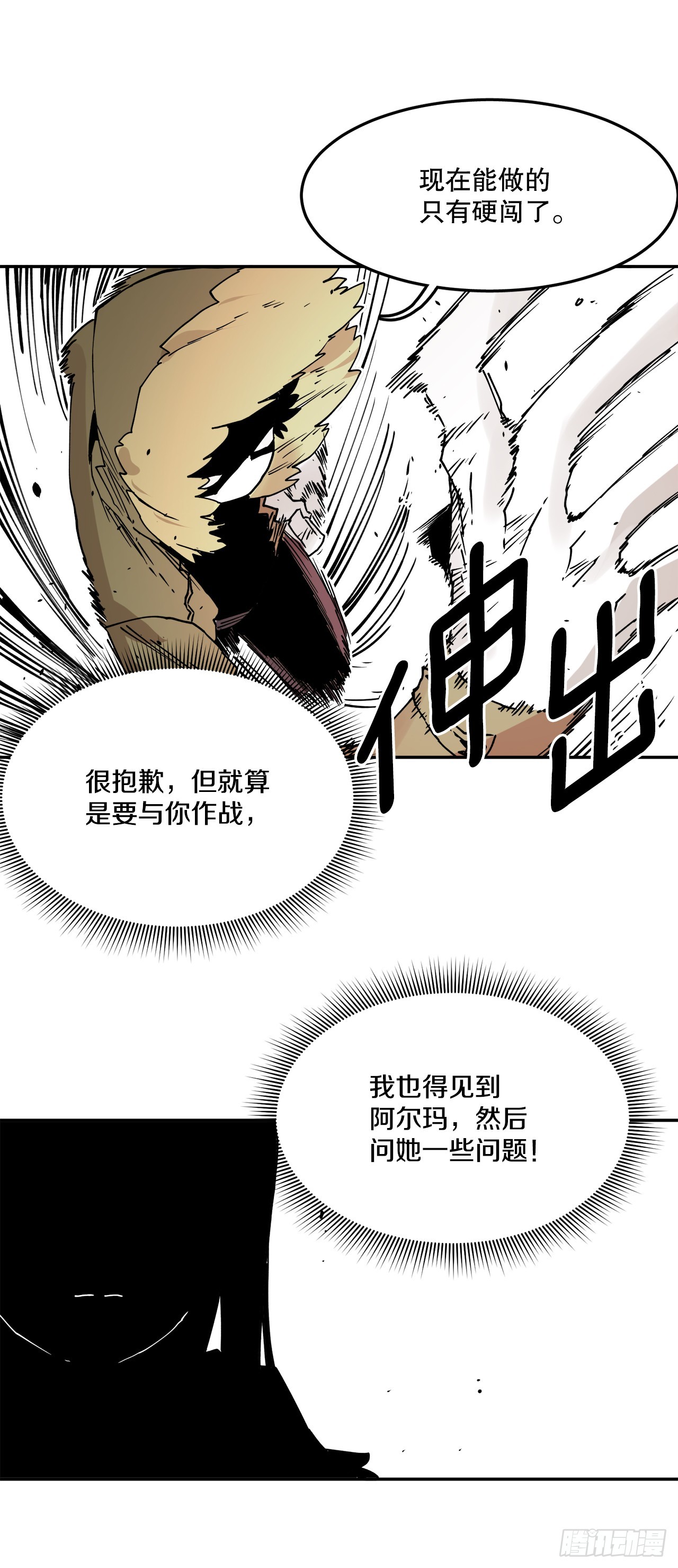 56.动摇的理由(1/2)-第57话