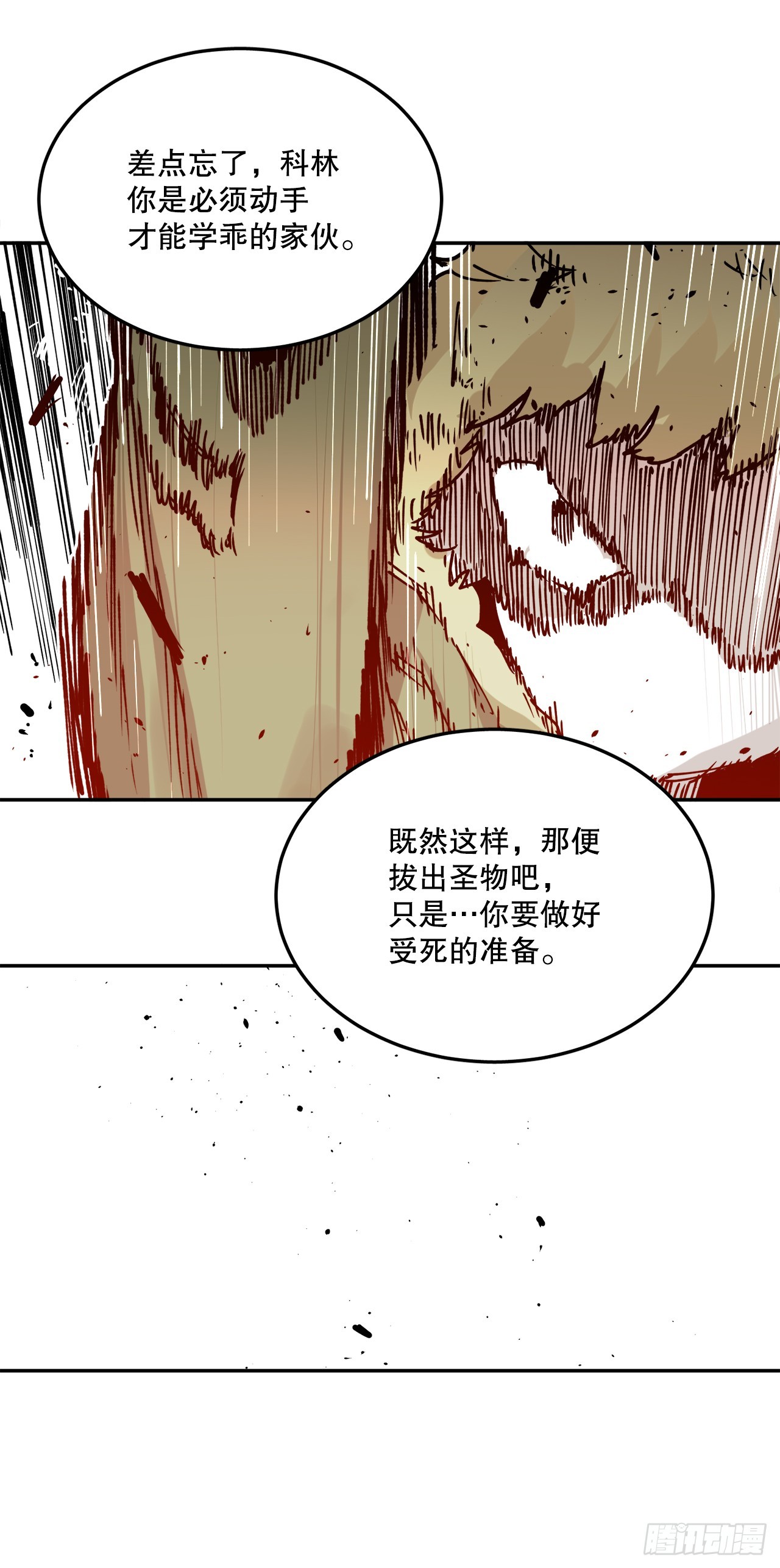 56.动摇的理由(1/2)-第57话