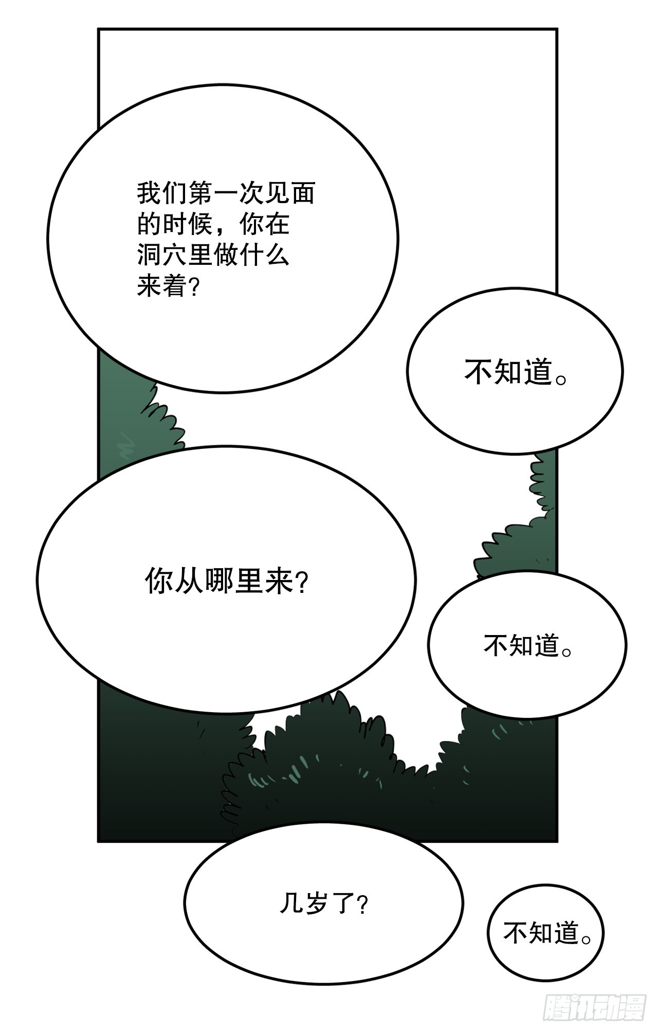 58.印刻效应(1/2)-第59话