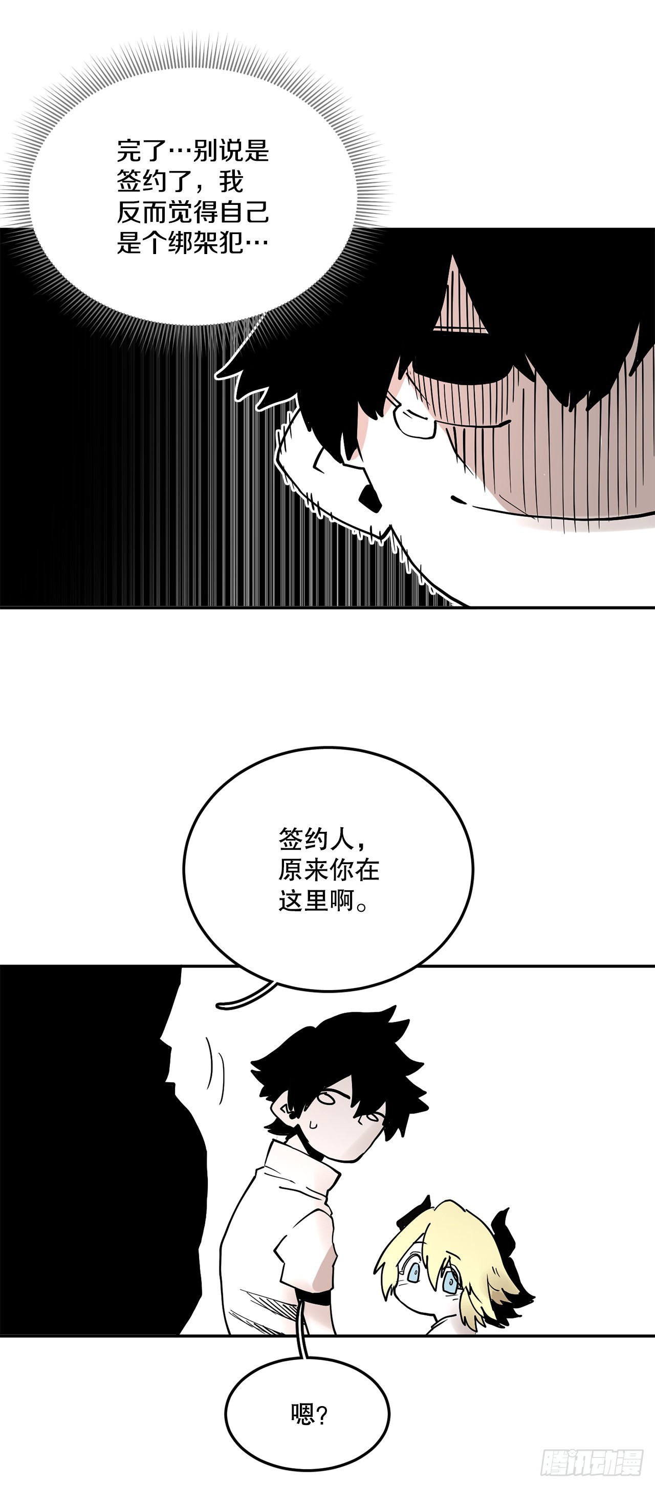 58.印刻效应(1/2)-第59话